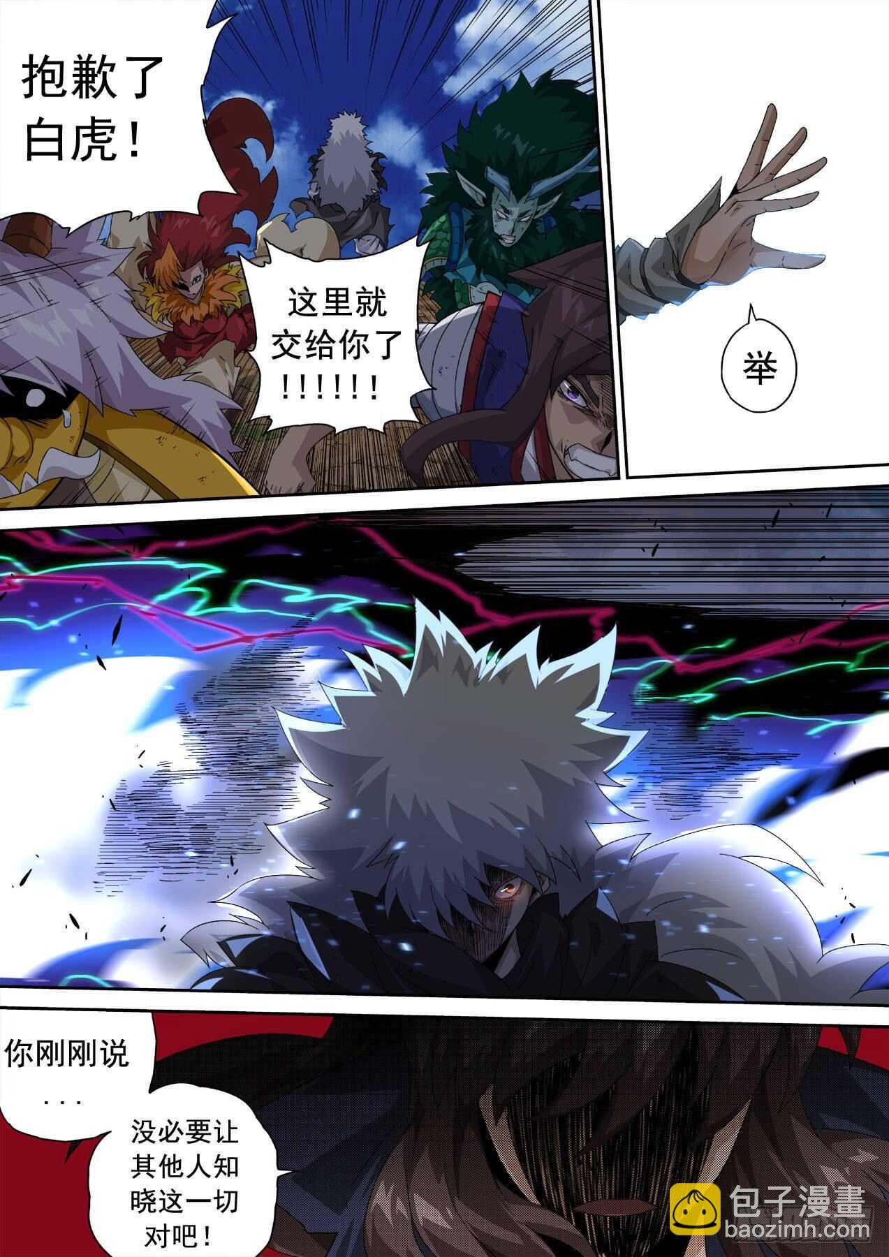 武拳韩漫全集-315:因果无删减无遮挡章节图片 