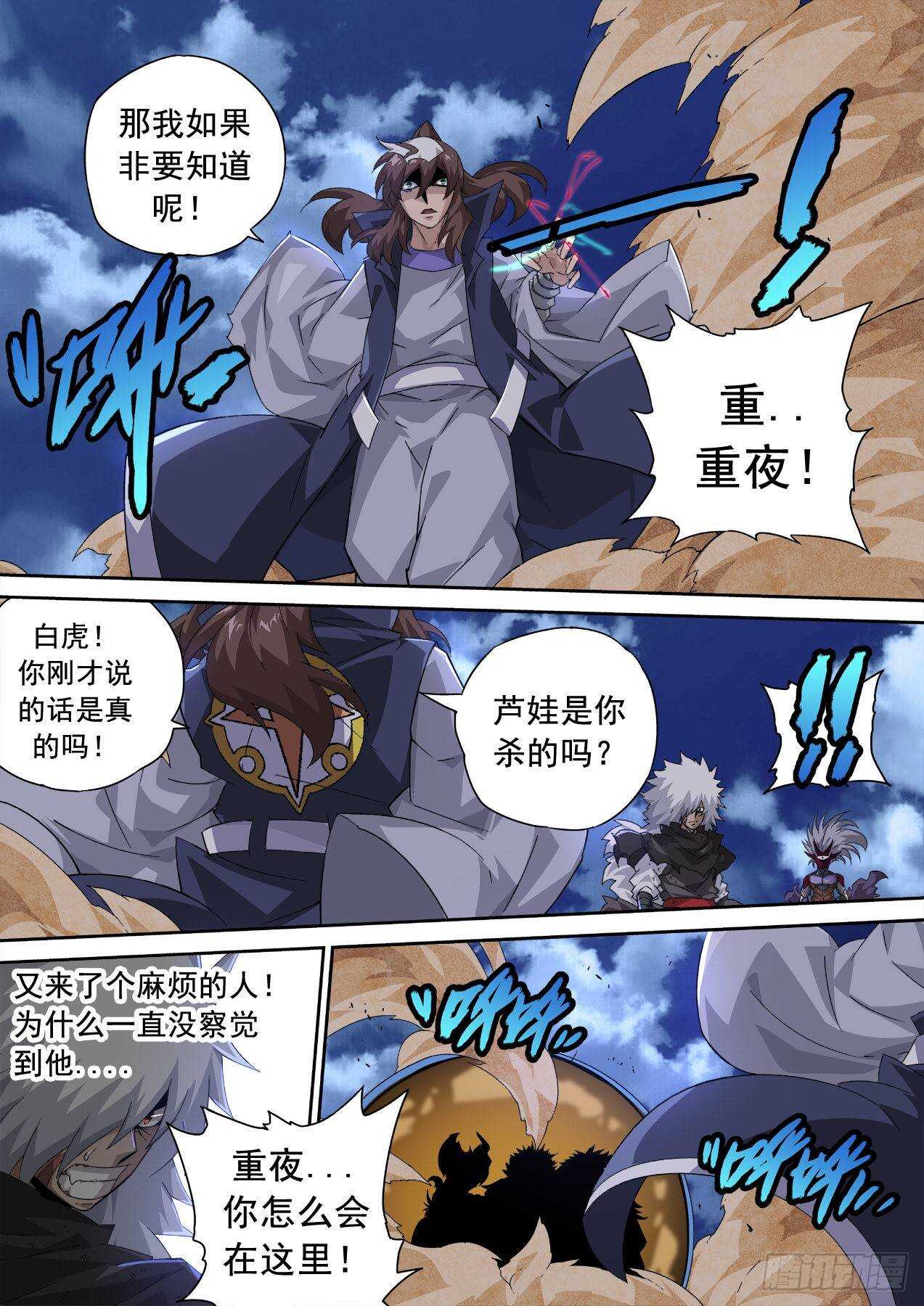 武拳韩漫全集-315:因果无删减无遮挡章节图片 