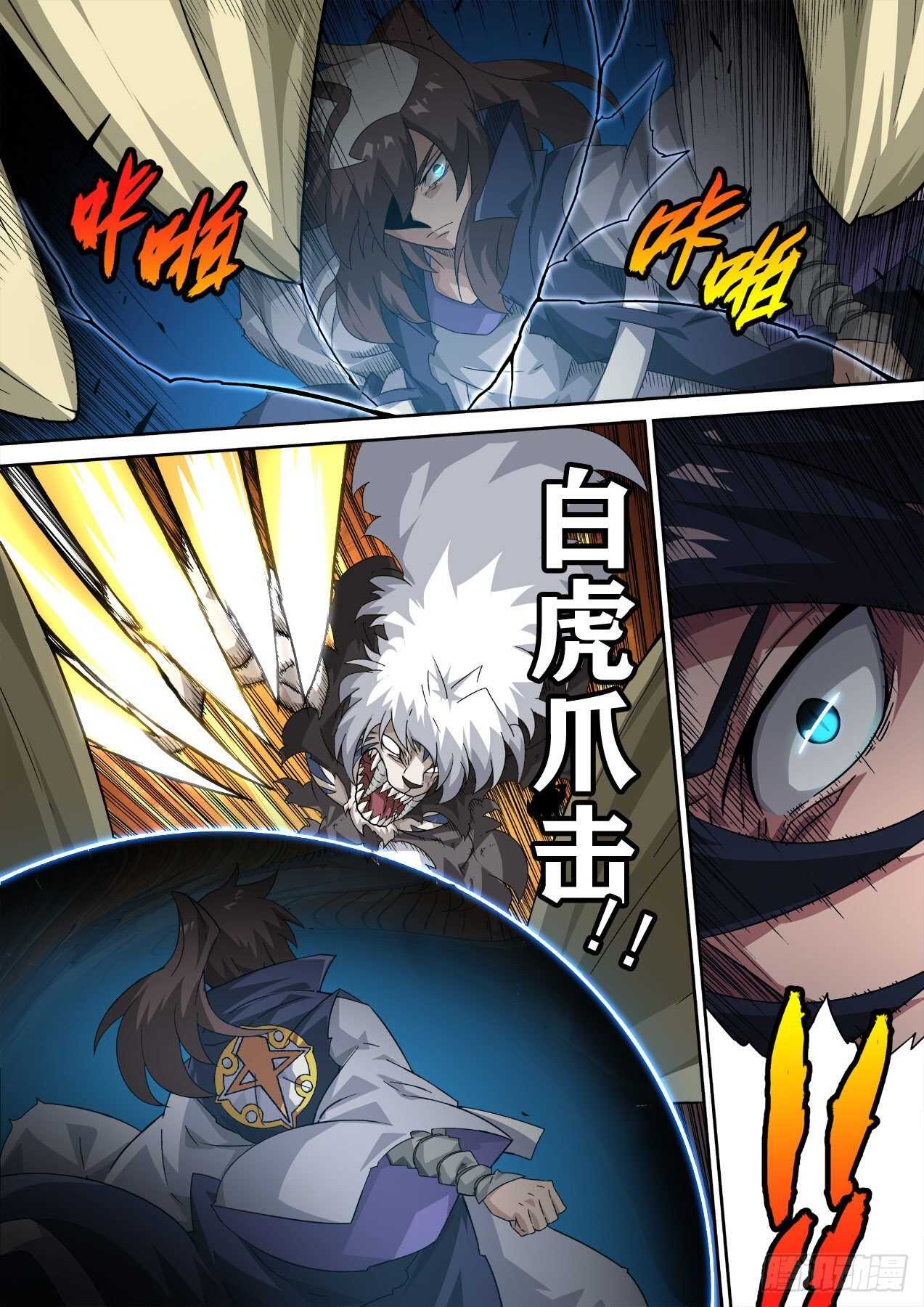 武拳韩漫全集-316：万绝无删减无遮挡章节图片 