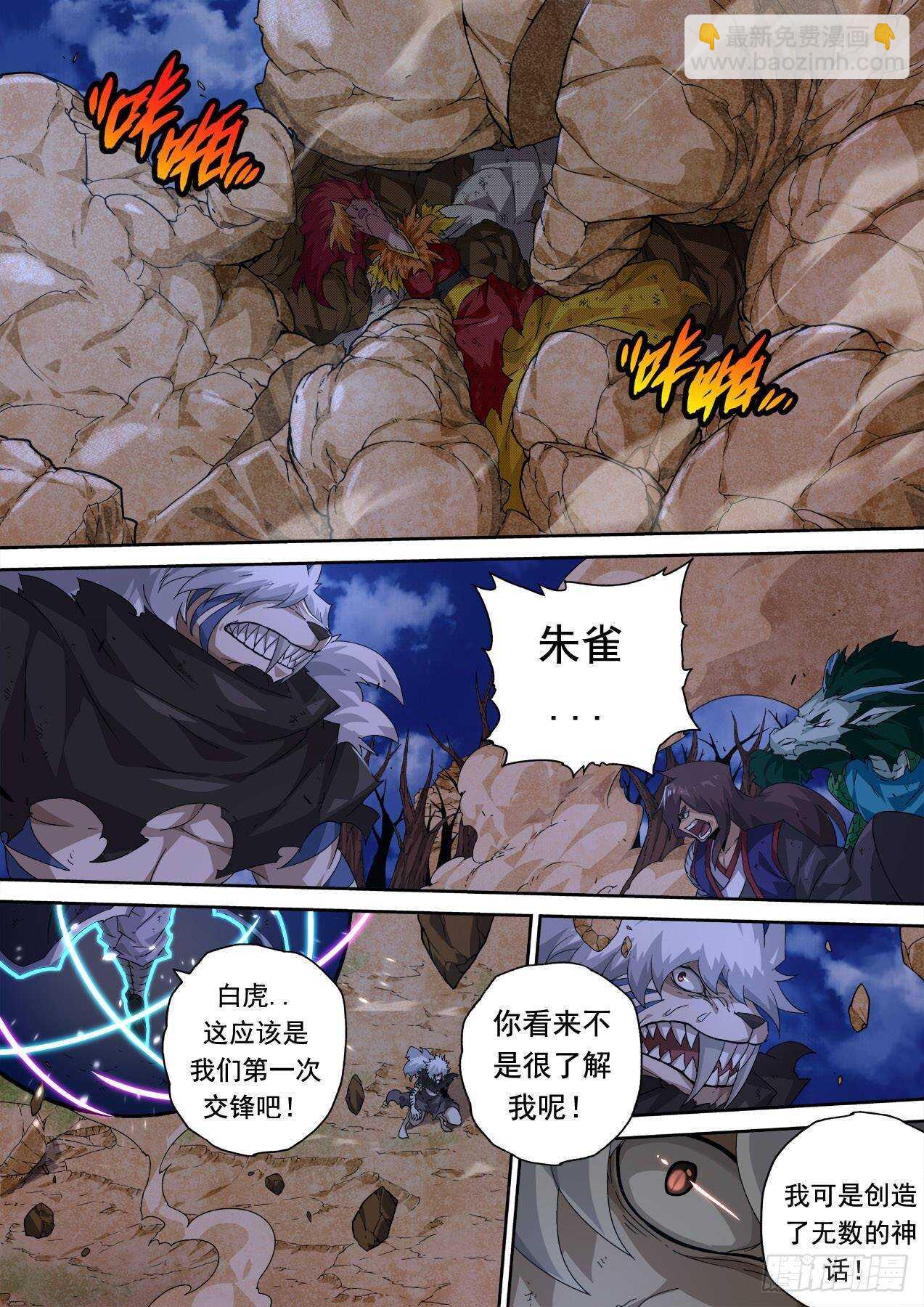 武拳韩漫全集-316：万绝无删减无遮挡章节图片 