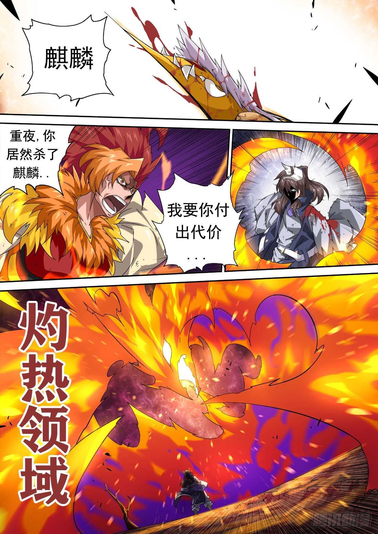 武拳韩漫全集-316：万绝无删减无遮挡章节图片 