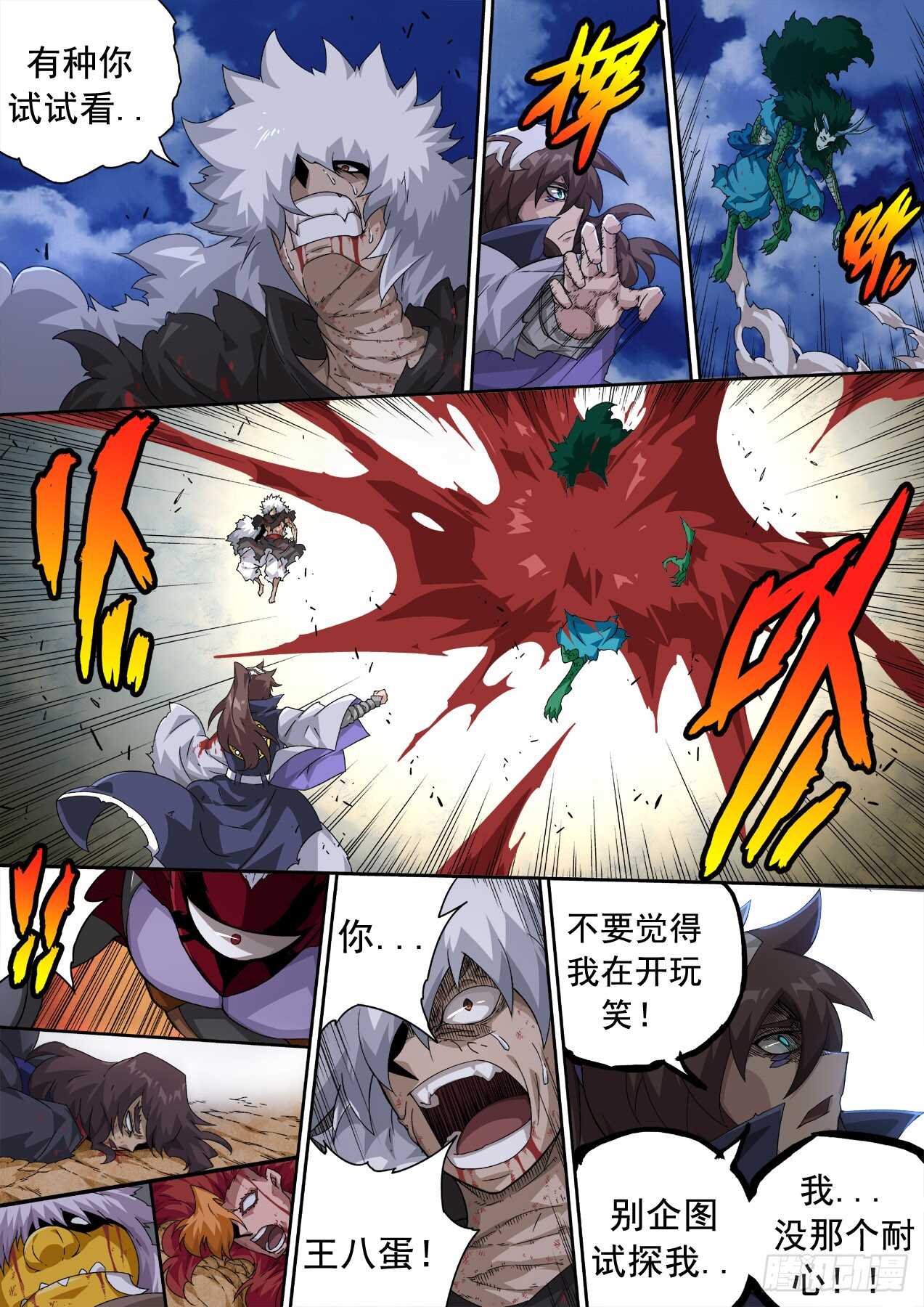 武拳韩漫全集-317：雷无删减无遮挡章节图片 