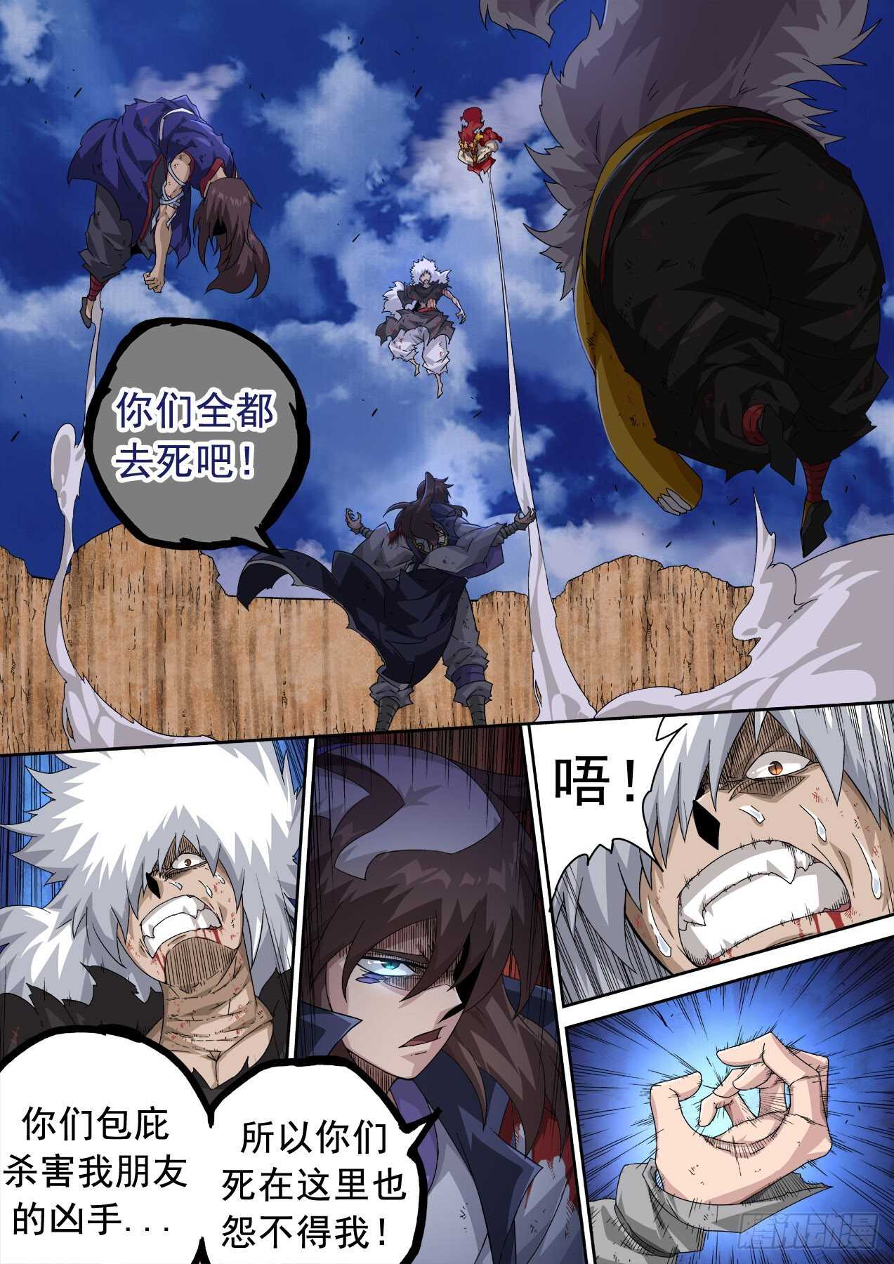 武拳韩漫全集-317：雷无删减无遮挡章节图片 