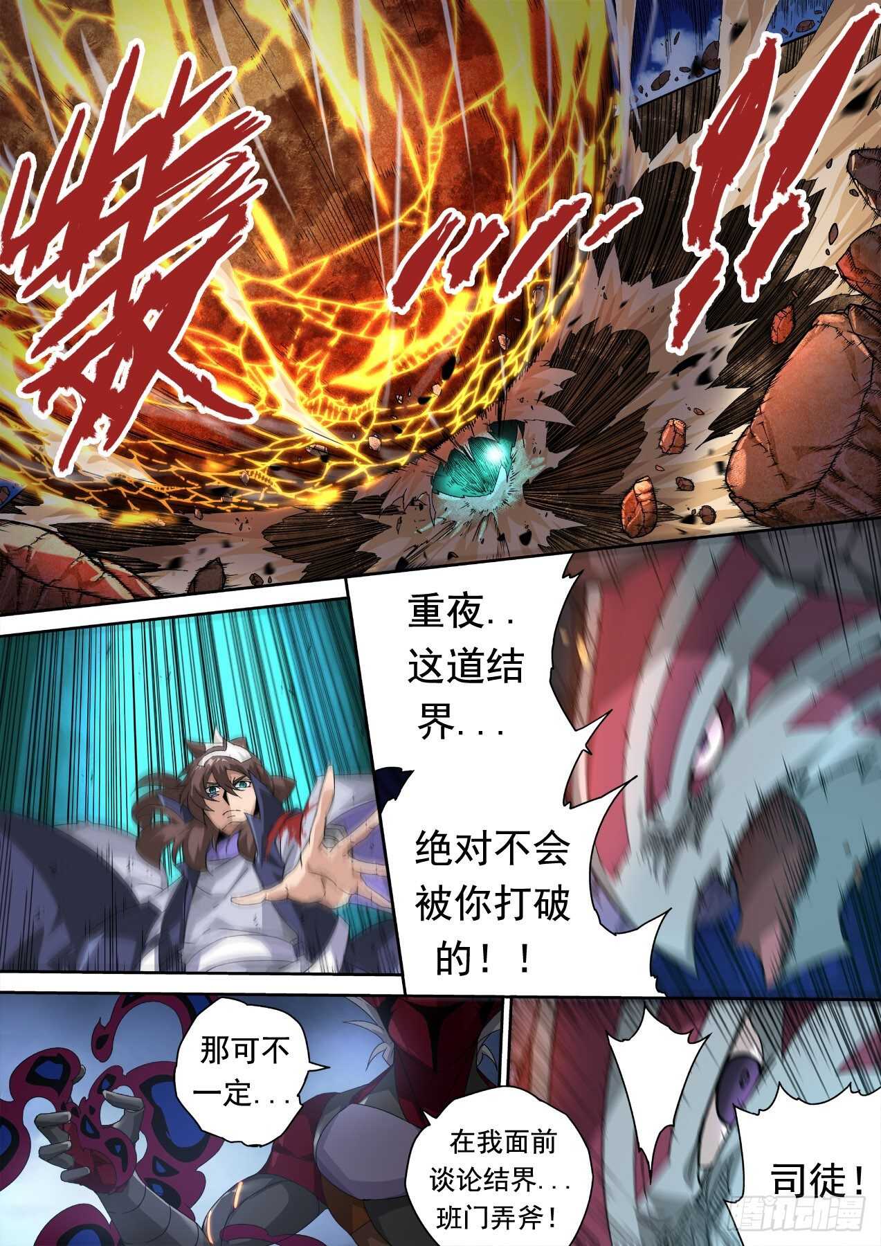 武拳韩漫全集-317：雷无删减无遮挡章节图片 