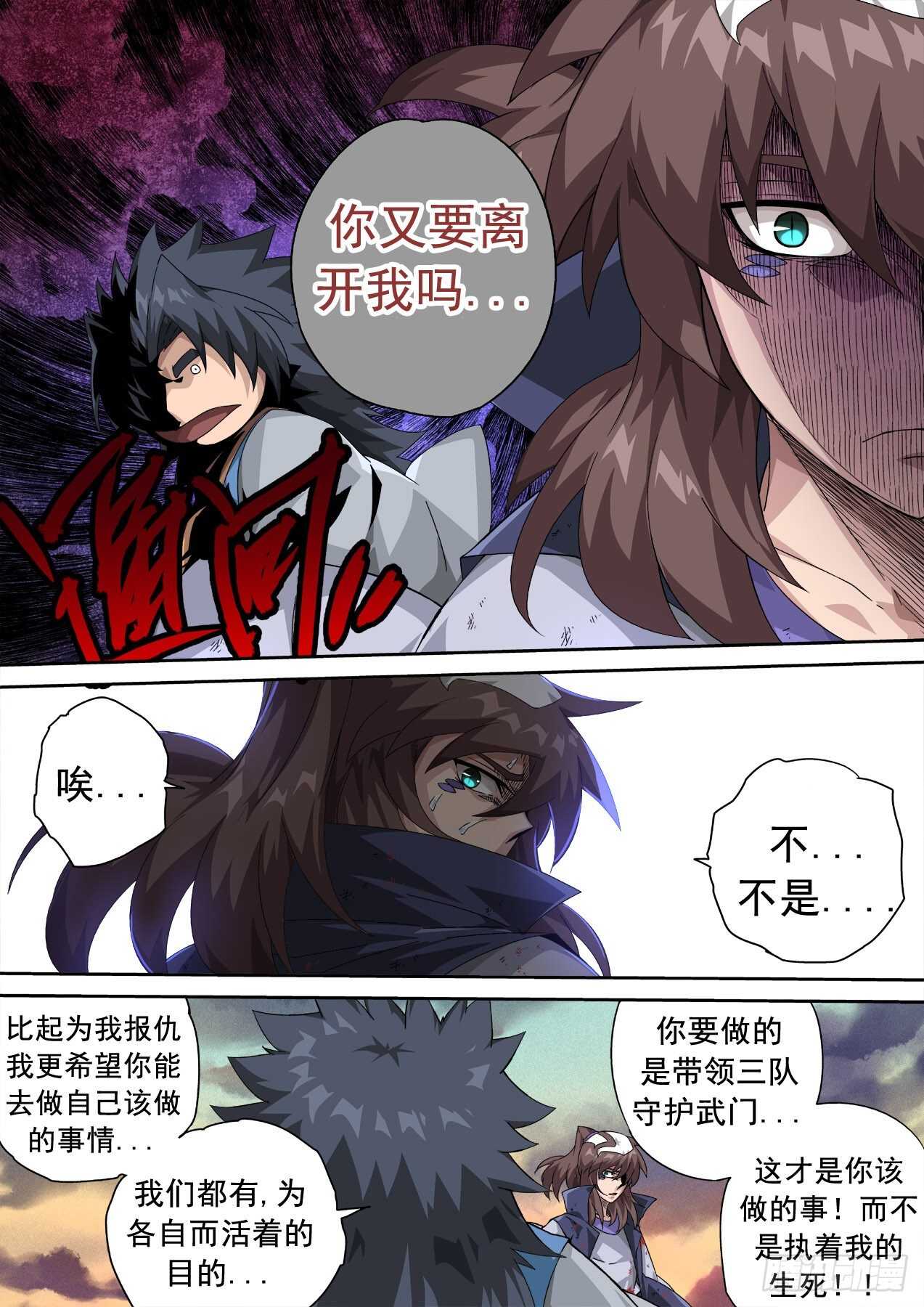 武拳韩漫全集-319:重夜无删减无遮挡章节图片 