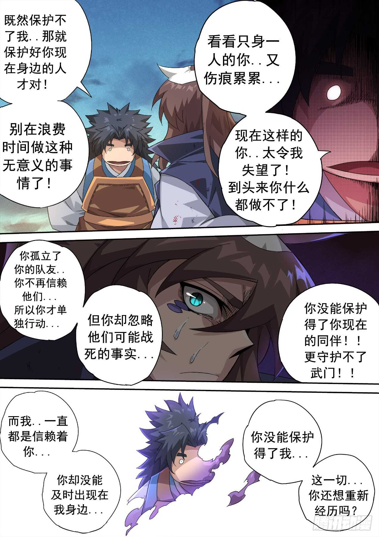 武拳韩漫全集-319:重夜无删减无遮挡章节图片 
