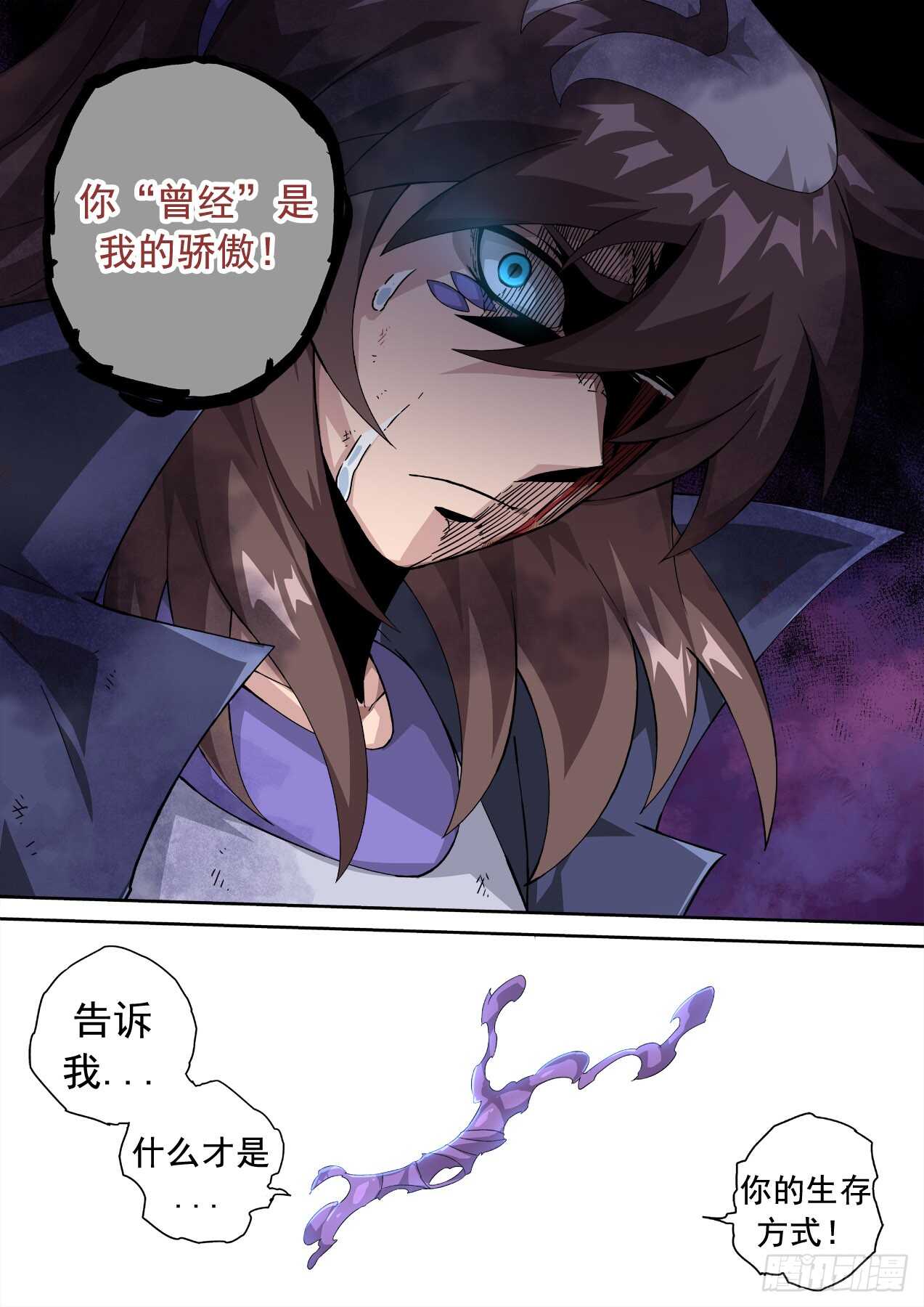 武拳韩漫全集-319:重夜无删减无遮挡章节图片 