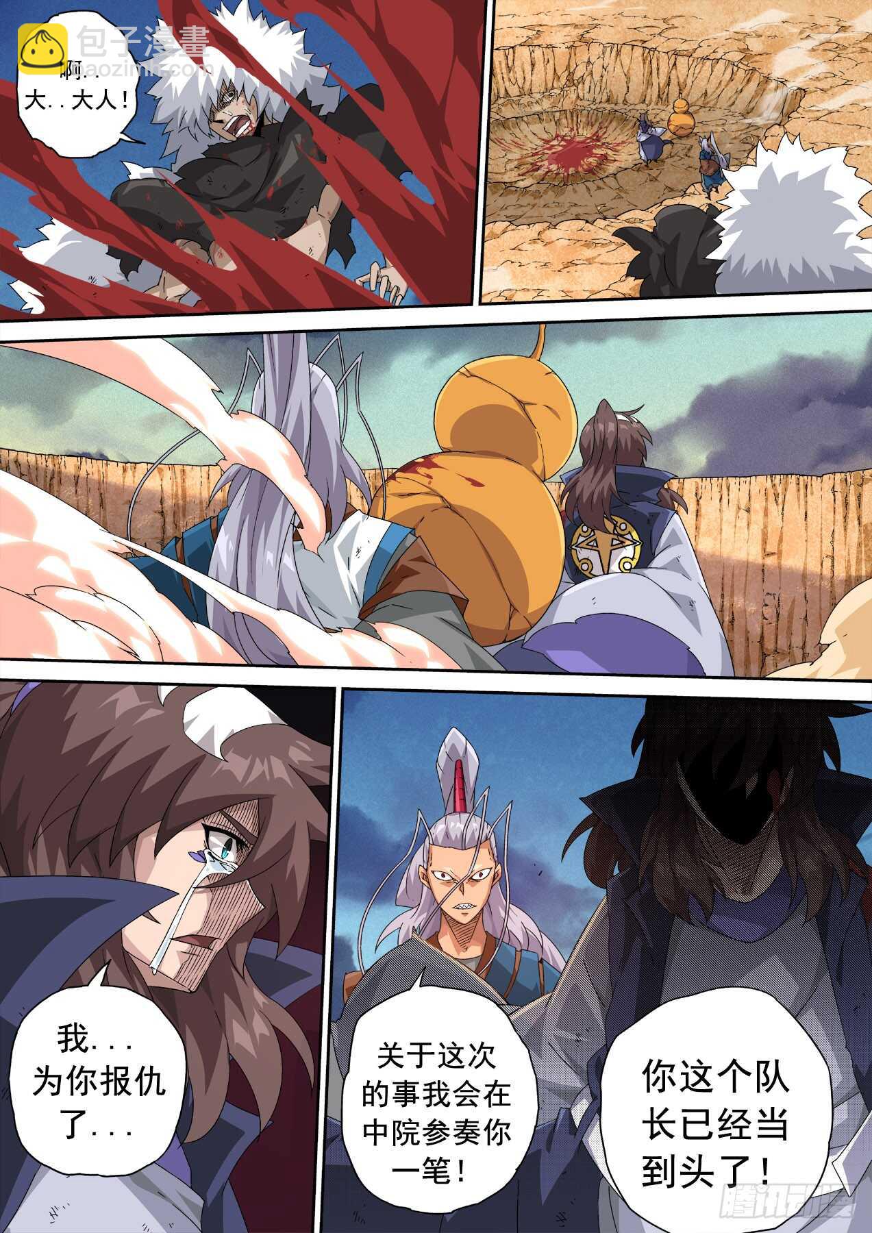 武拳韩漫全集-319:重夜无删减无遮挡章节图片 