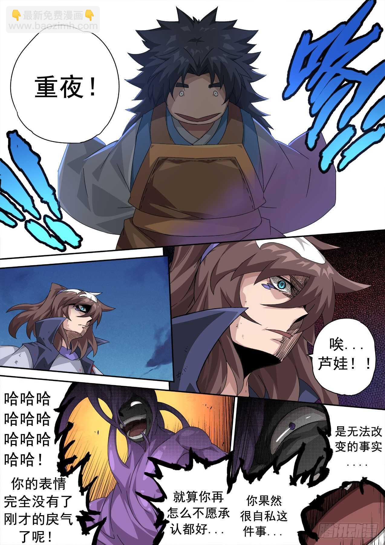 武拳韩漫全集-319:重夜无删减无遮挡章节图片 