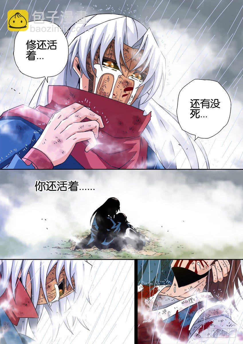 武拳韩漫全集-035:修的回忆5无删减无遮挡章节图片 