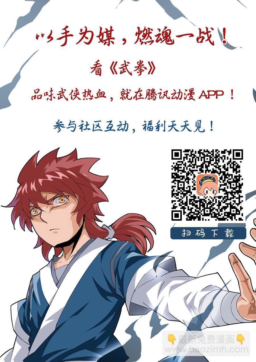 武拳韩漫全集-035:修的回忆5无删减无遮挡章节图片 