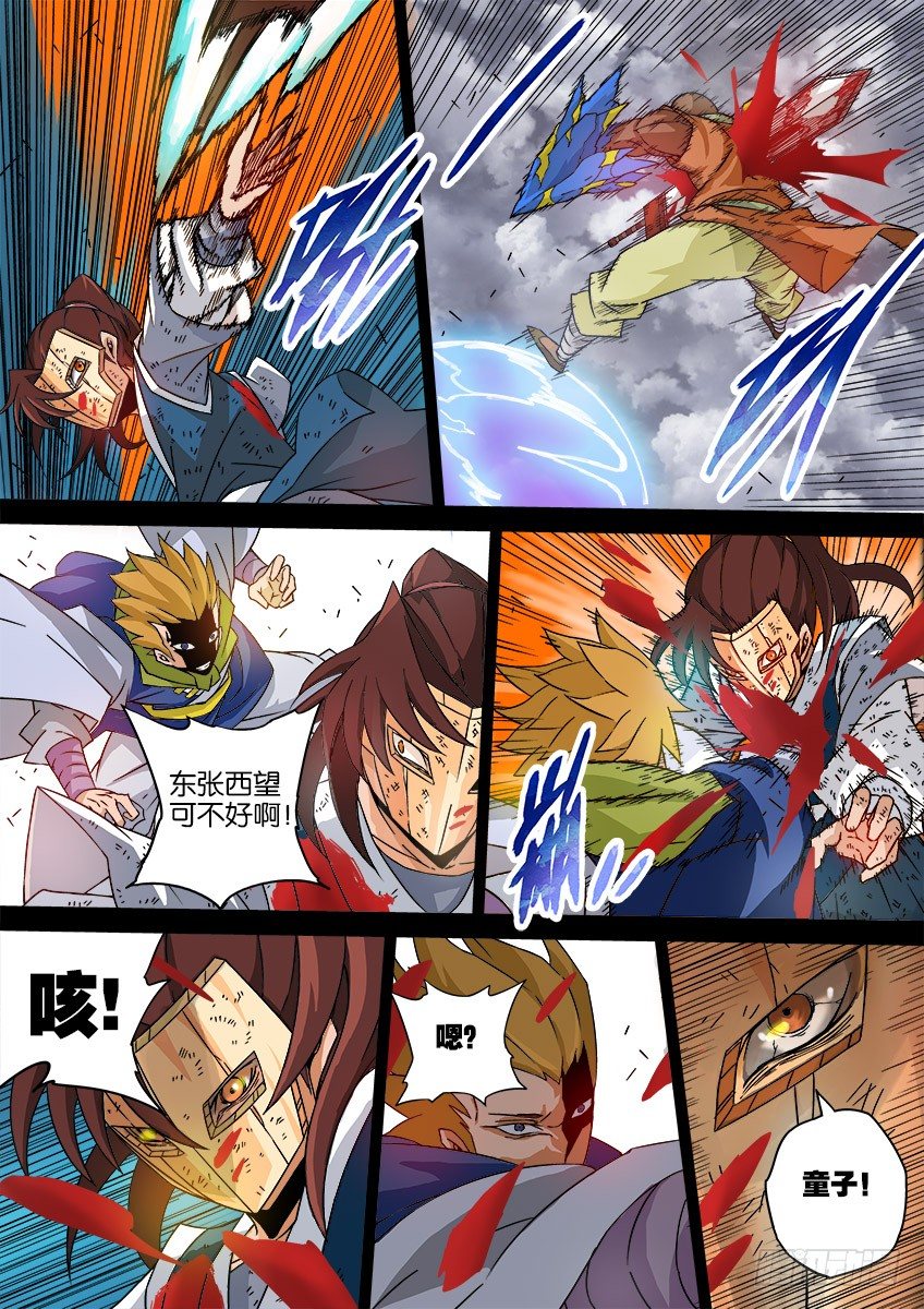 武拳韩漫全集-035:修的回忆5无删减无遮挡章节图片 