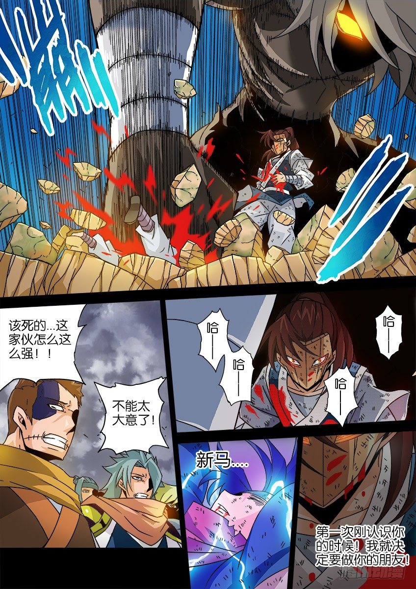 武拳韩漫全集-035:修的回忆5无删减无遮挡章节图片 