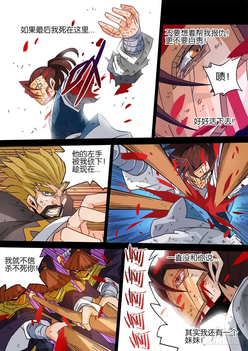 武拳韩漫全集-035:修的回忆5无删减无遮挡章节图片 