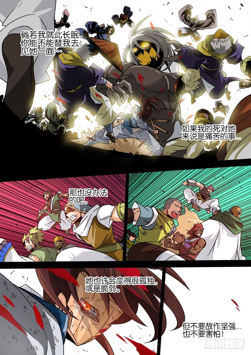 武拳韩漫全集-035:修的回忆5无删减无遮挡章节图片 