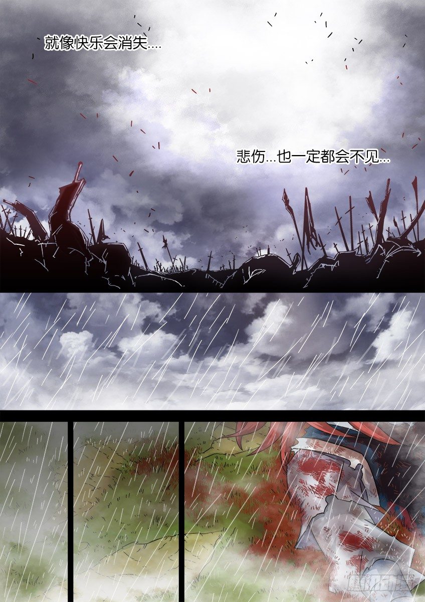 武拳韩漫全集-035:修的回忆5无删减无遮挡章节图片 