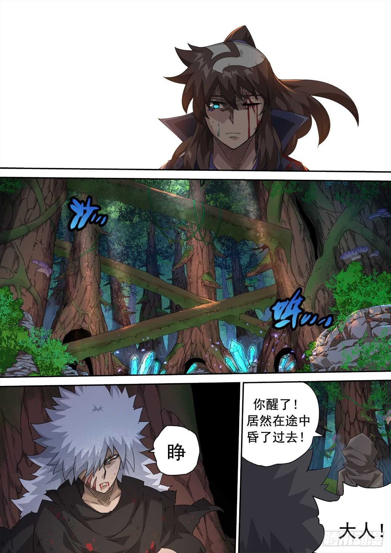 武拳韩漫全集-320:重力的王无删减无遮挡章节图片 