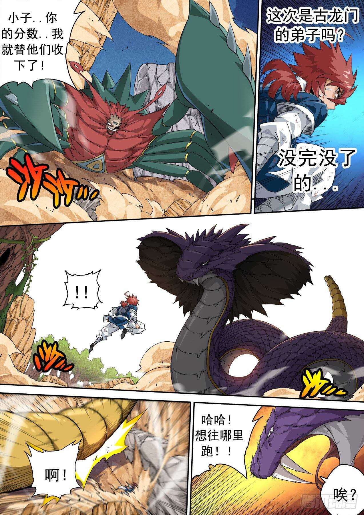 武拳韩漫全集-320:重力的王无删减无遮挡章节图片 