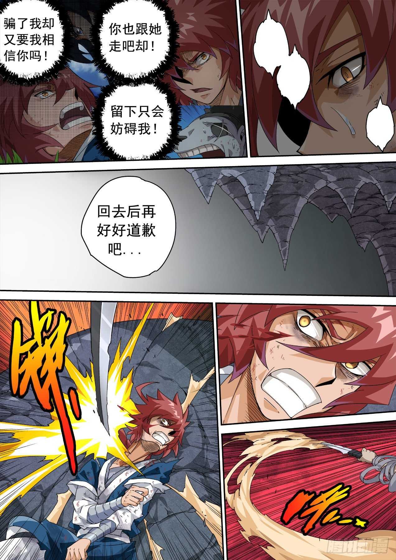 武拳韩漫全集-320:重力的王无删减无遮挡章节图片 