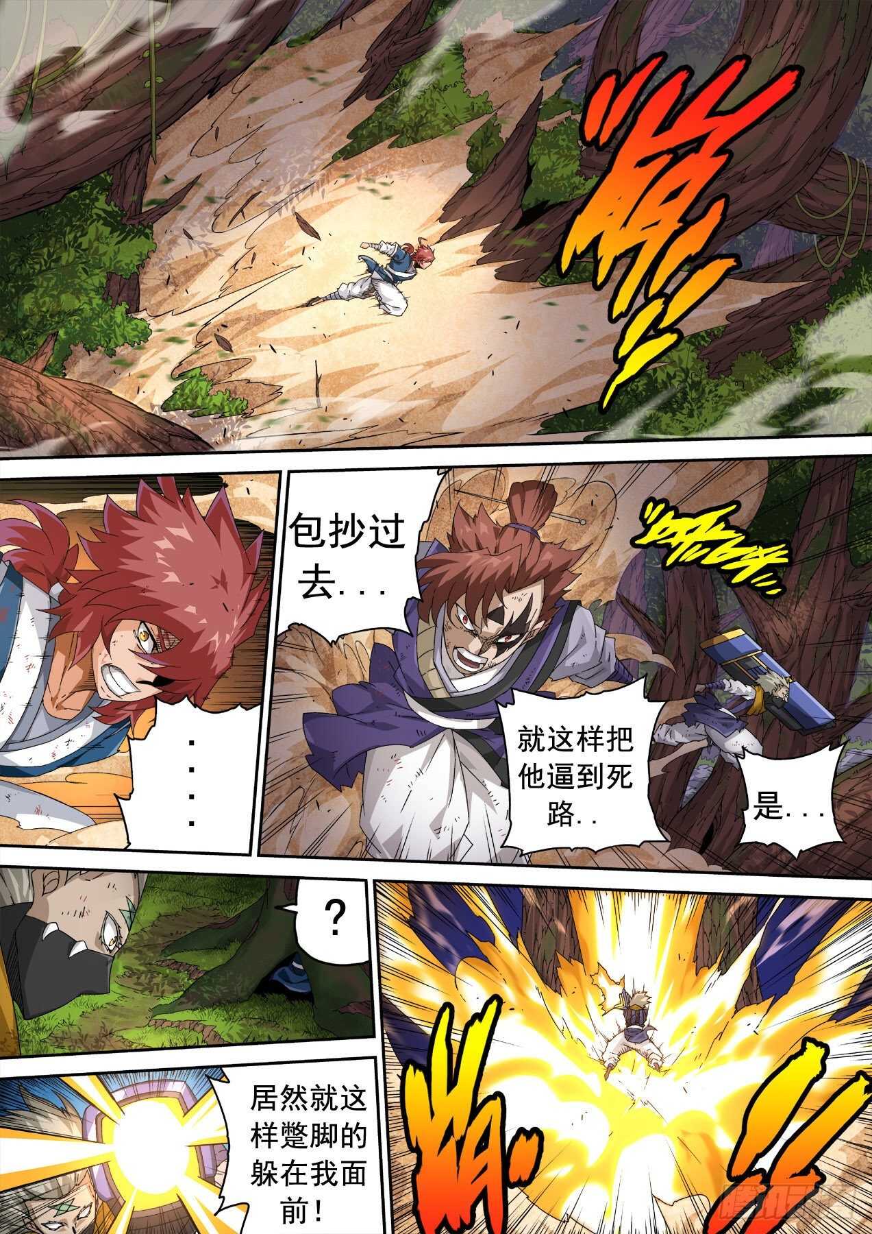 武拳韩漫全集-320:重力的王无删减无遮挡章节图片 
