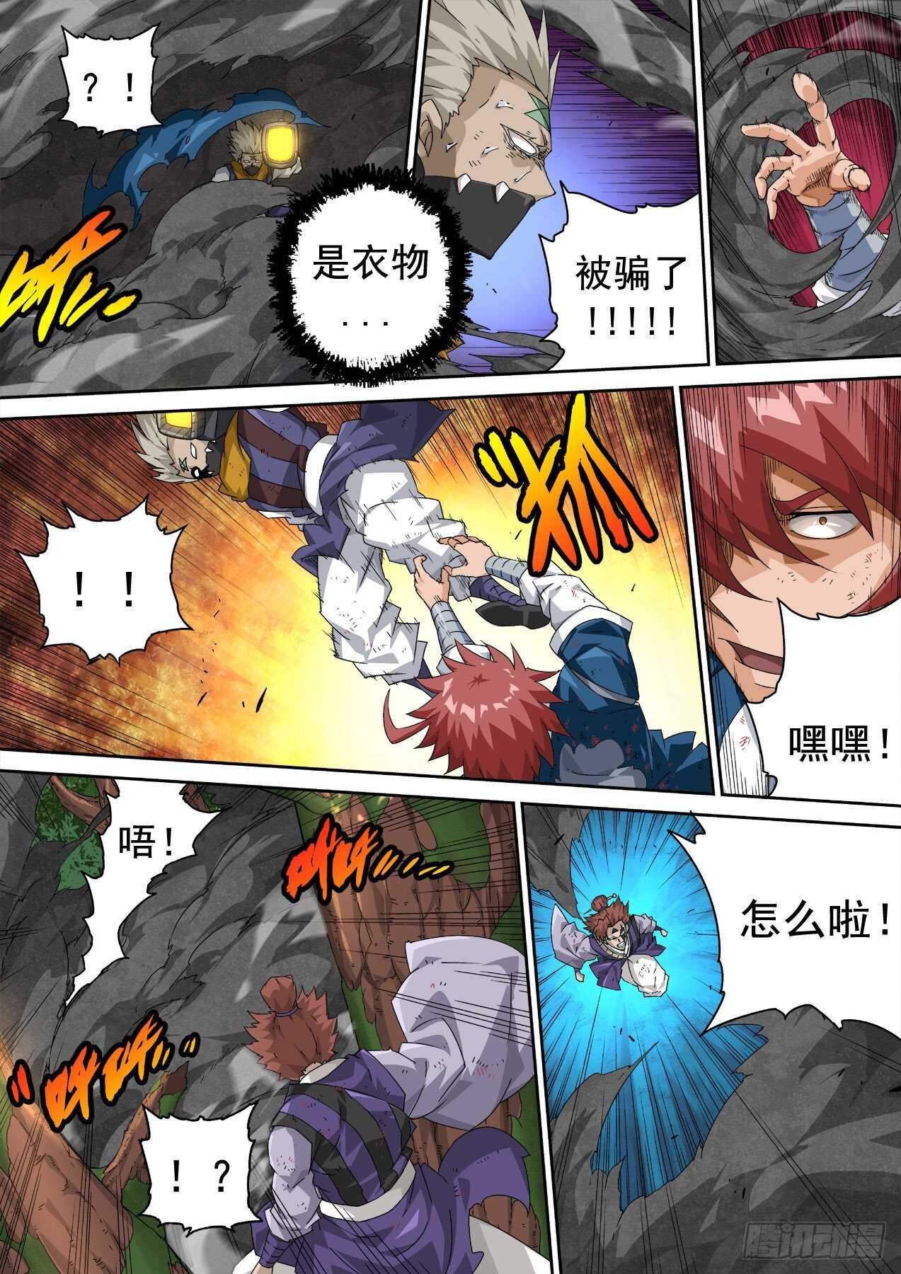 武拳韩漫全集-320:重力的王无删减无遮挡章节图片 