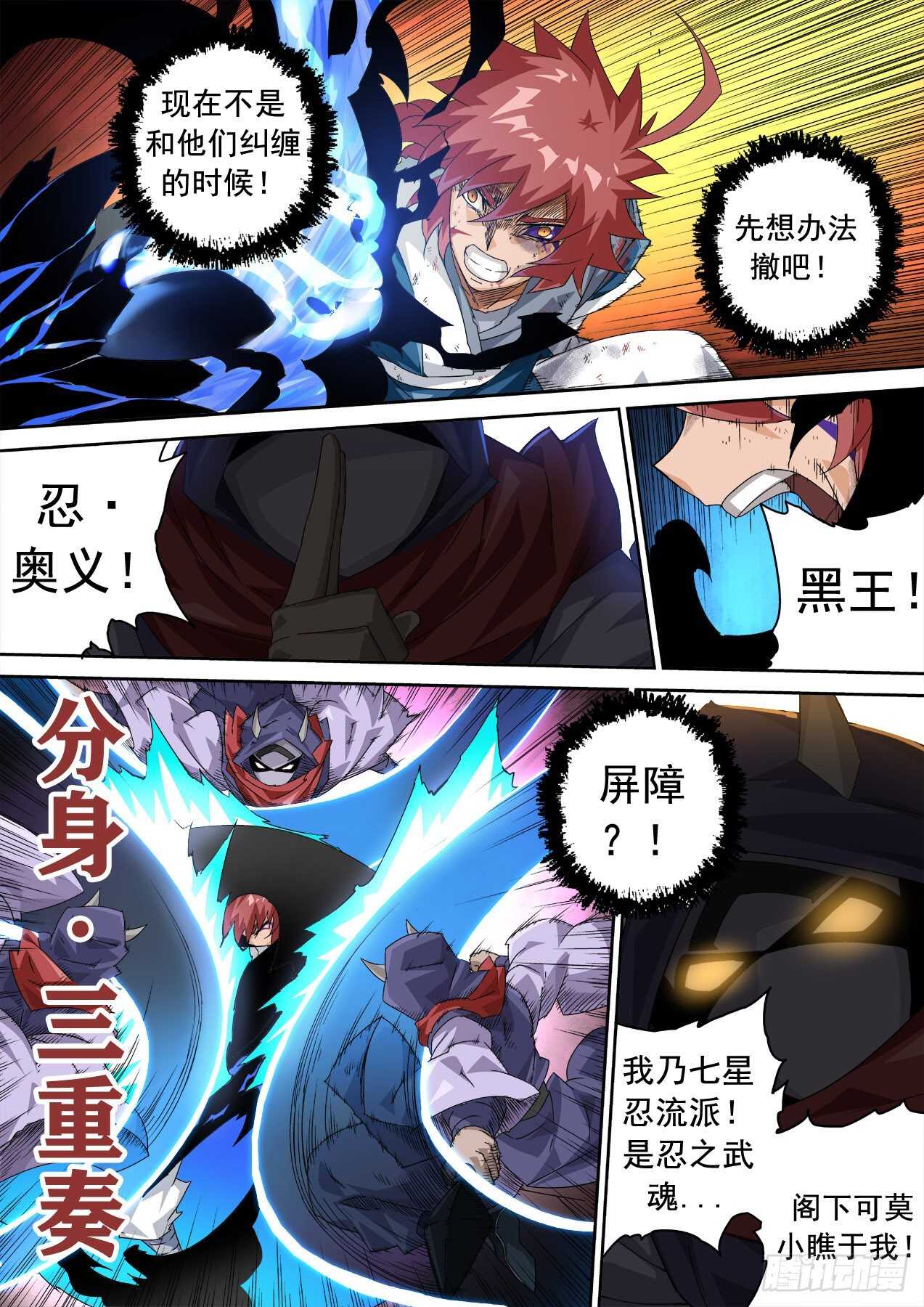 武拳韩漫全集-321无删减无遮挡章节图片 