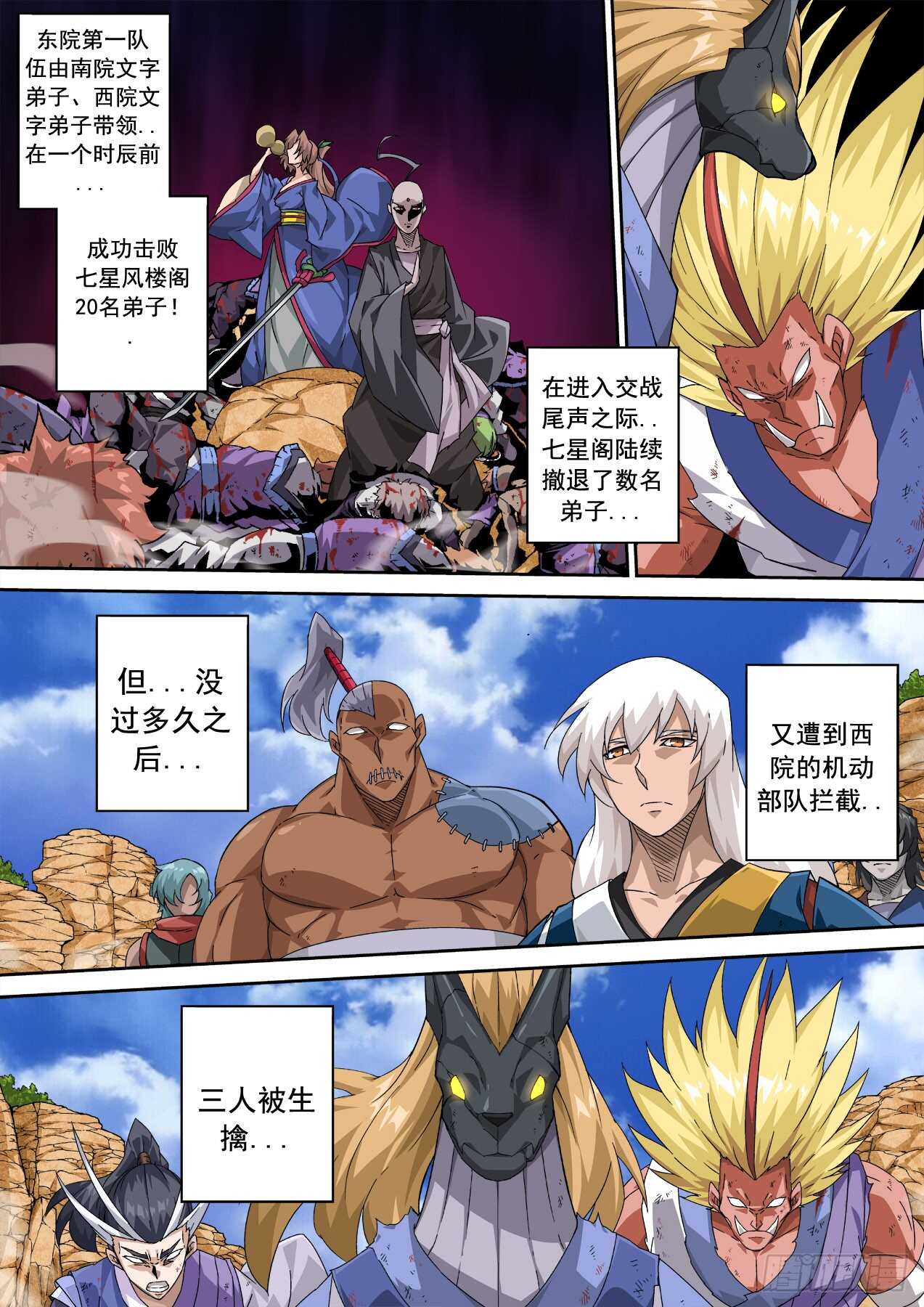 武拳韩漫全集-321无删减无遮挡章节图片 