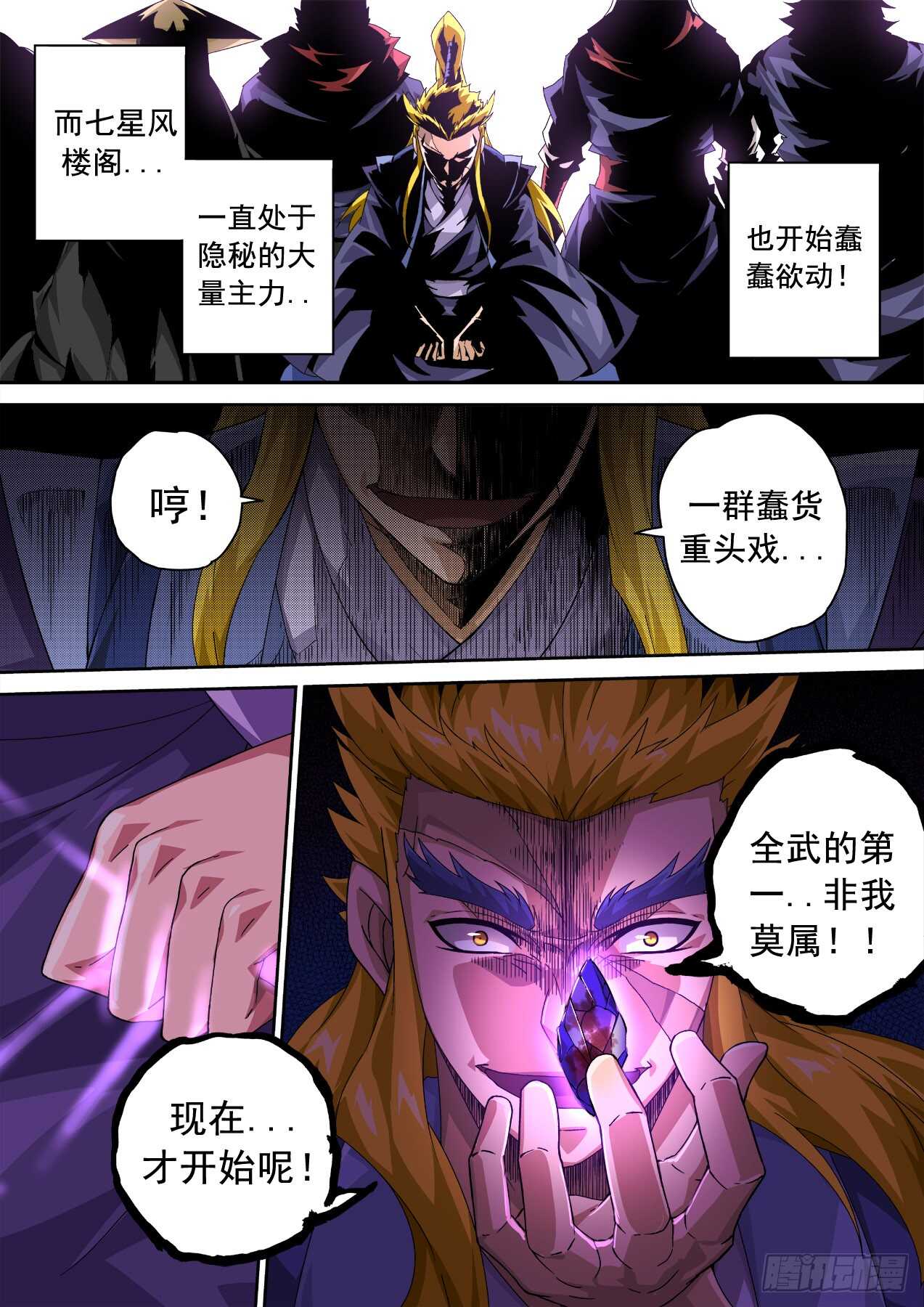 武拳韩漫全集-321无删减无遮挡章节图片 