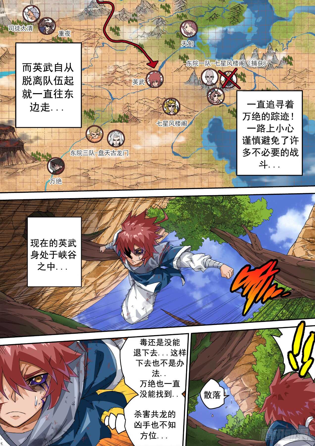 武拳韩漫全集-321无删减无遮挡章节图片 