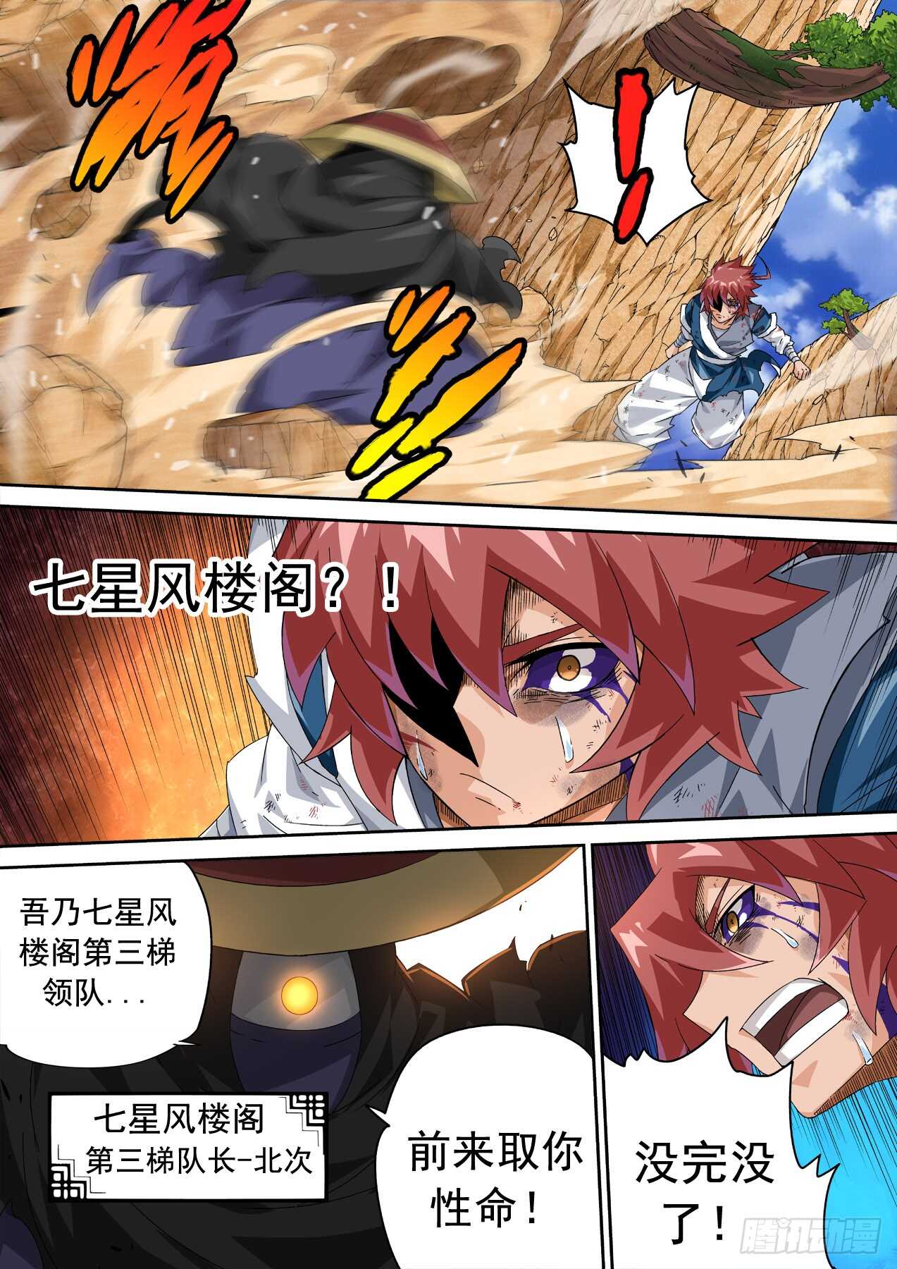 武拳韩漫全集-321无删减无遮挡章节图片 