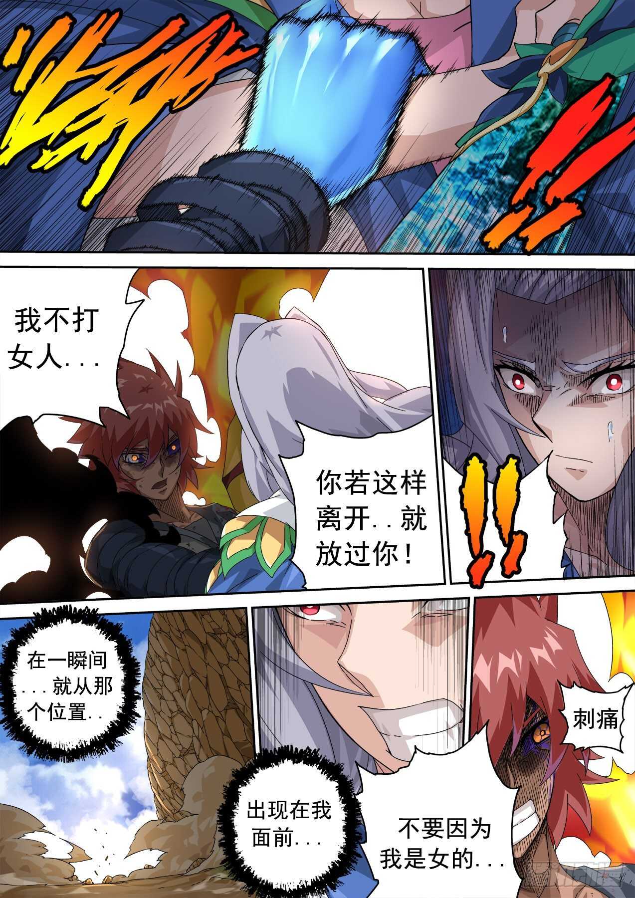 武拳韩漫全集-322：大人无删减无遮挡章节图片 