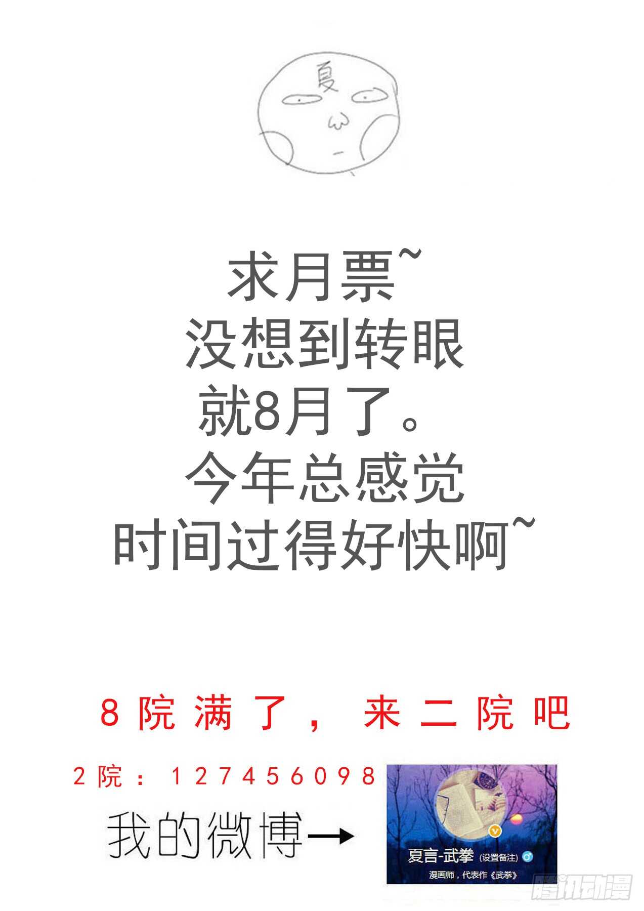 武拳韩漫全集-322：大人无删减无遮挡章节图片 