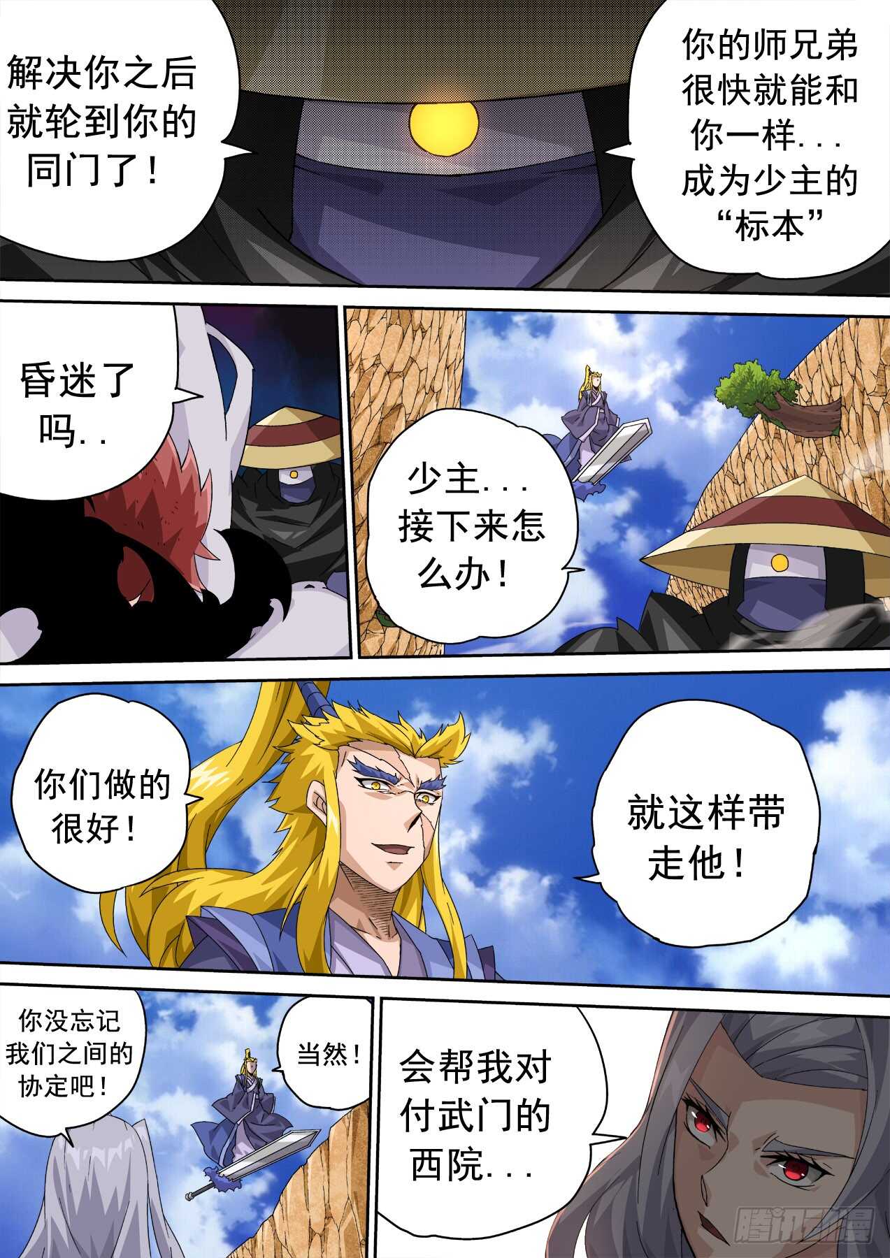 武拳韩漫全集-322：大人无删减无遮挡章节图片 