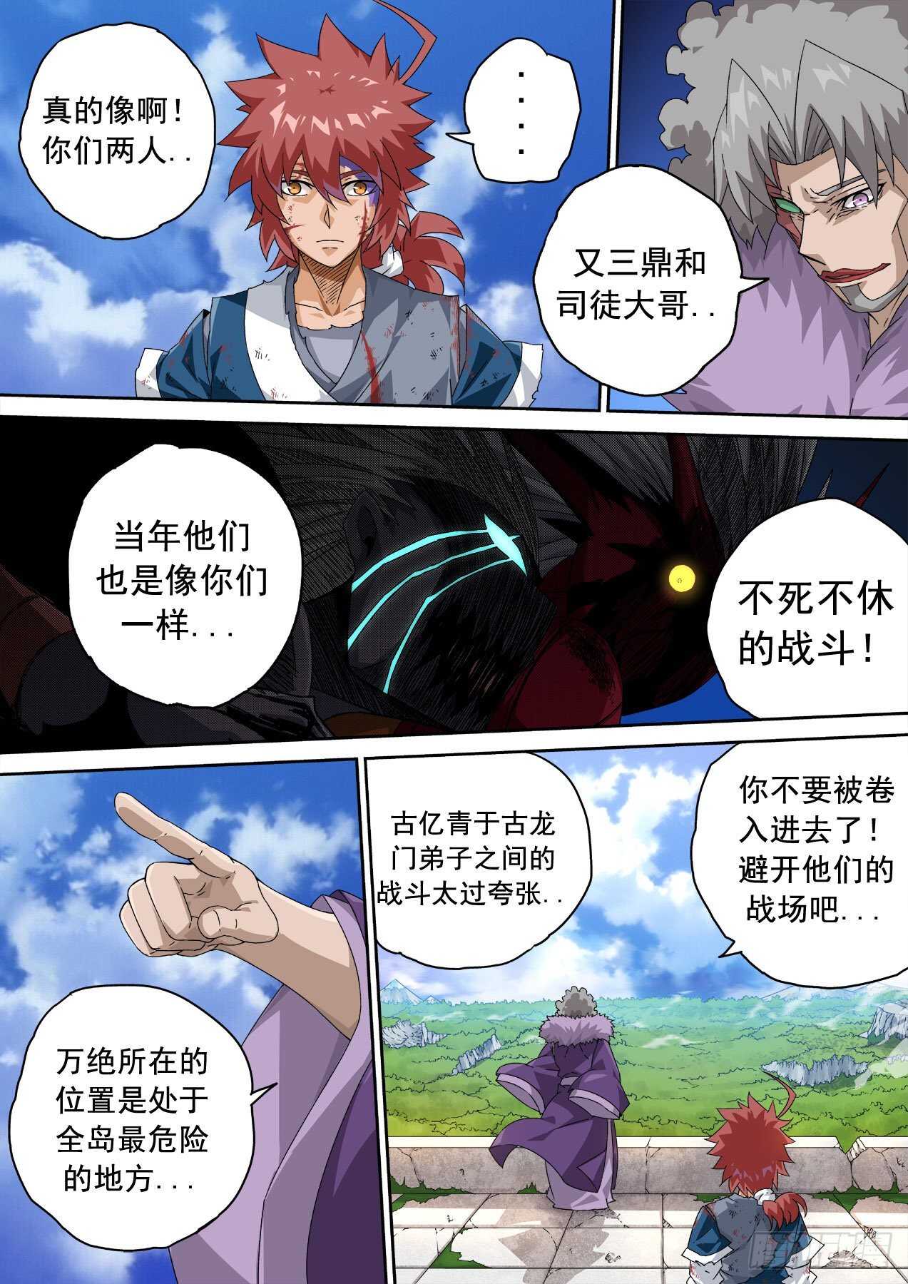 武拳韩漫全集-324:狩猎无删减无遮挡章节图片 