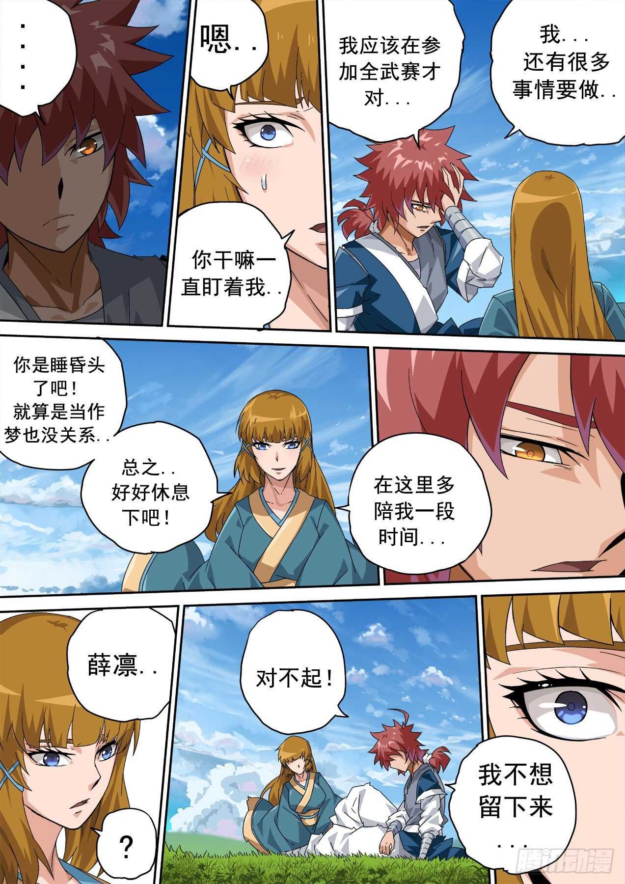 武拳韩漫全集-324:狩猎无删减无遮挡章节图片 