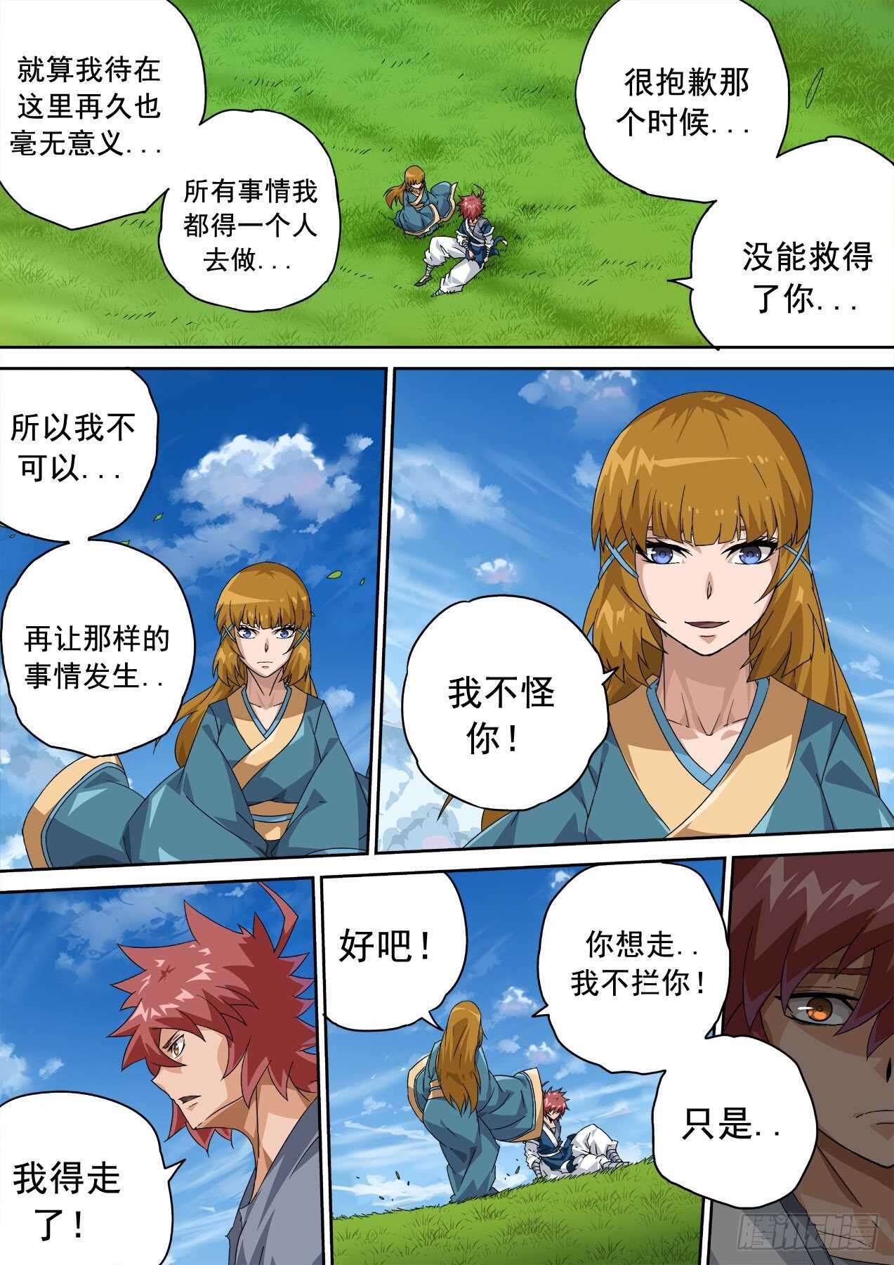 武拳韩漫全集-324:狩猎无删减无遮挡章节图片 