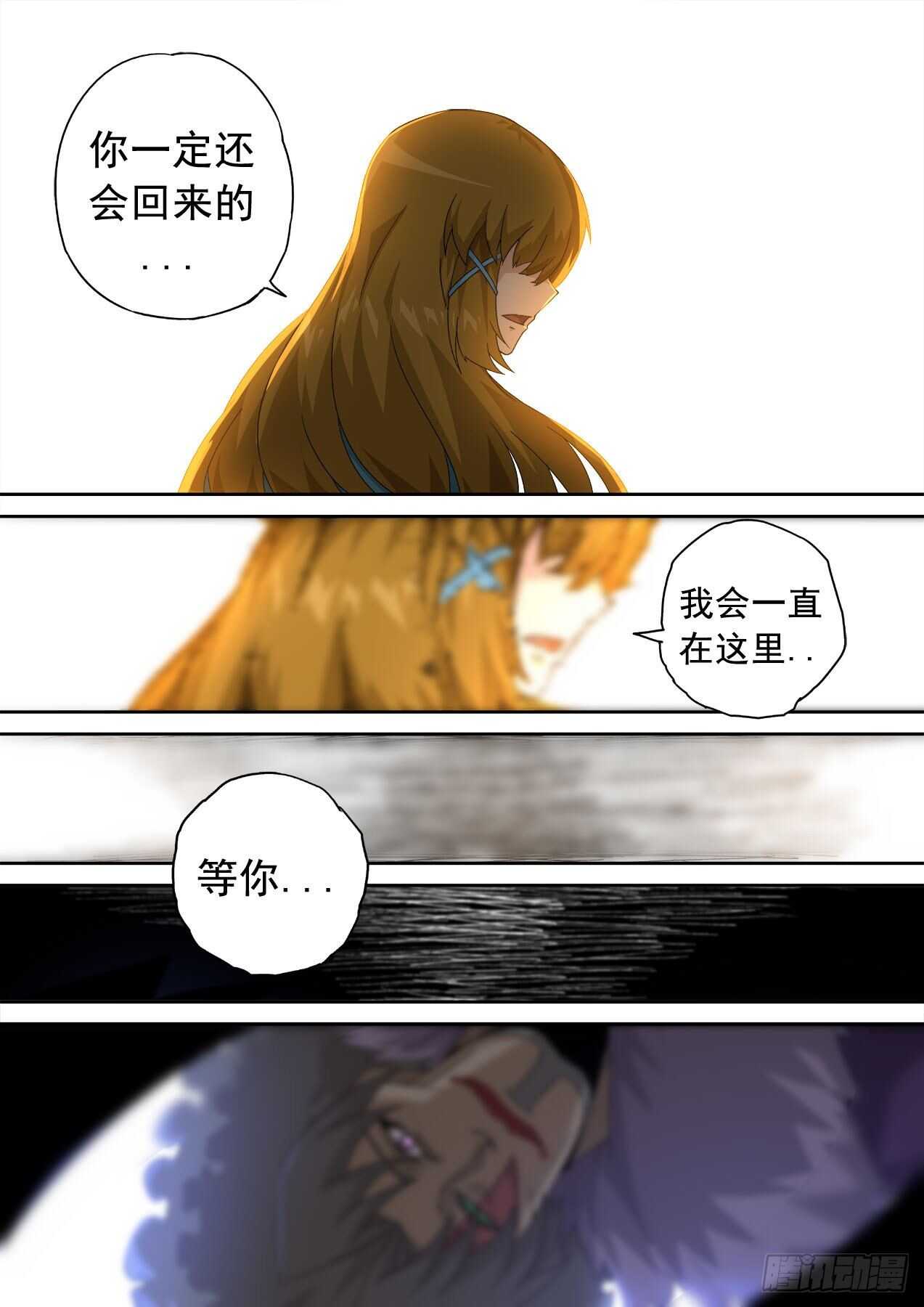 武拳韩漫全集-324:狩猎无删减无遮挡章节图片 