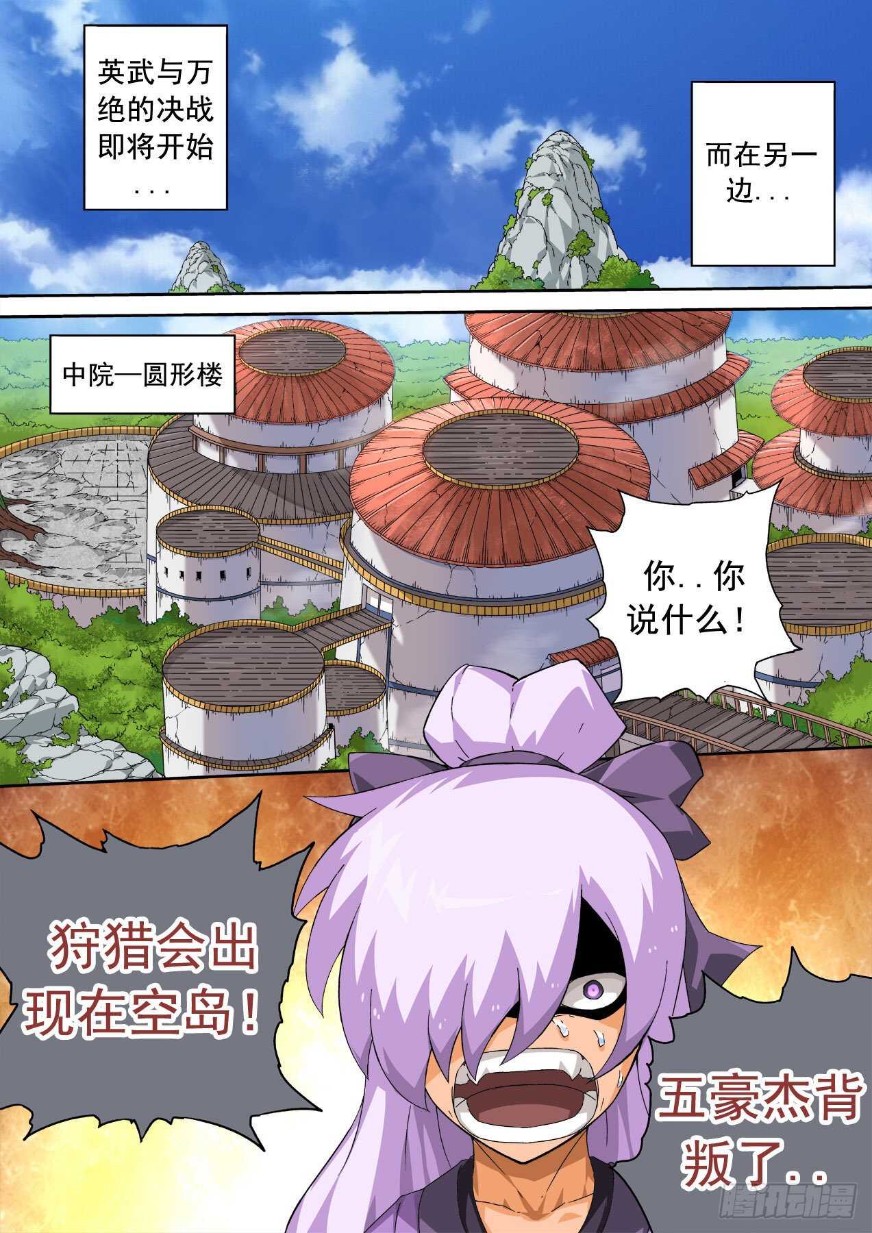 武拳韩漫全集-325：真正的开始！无删减无遮挡章节图片 