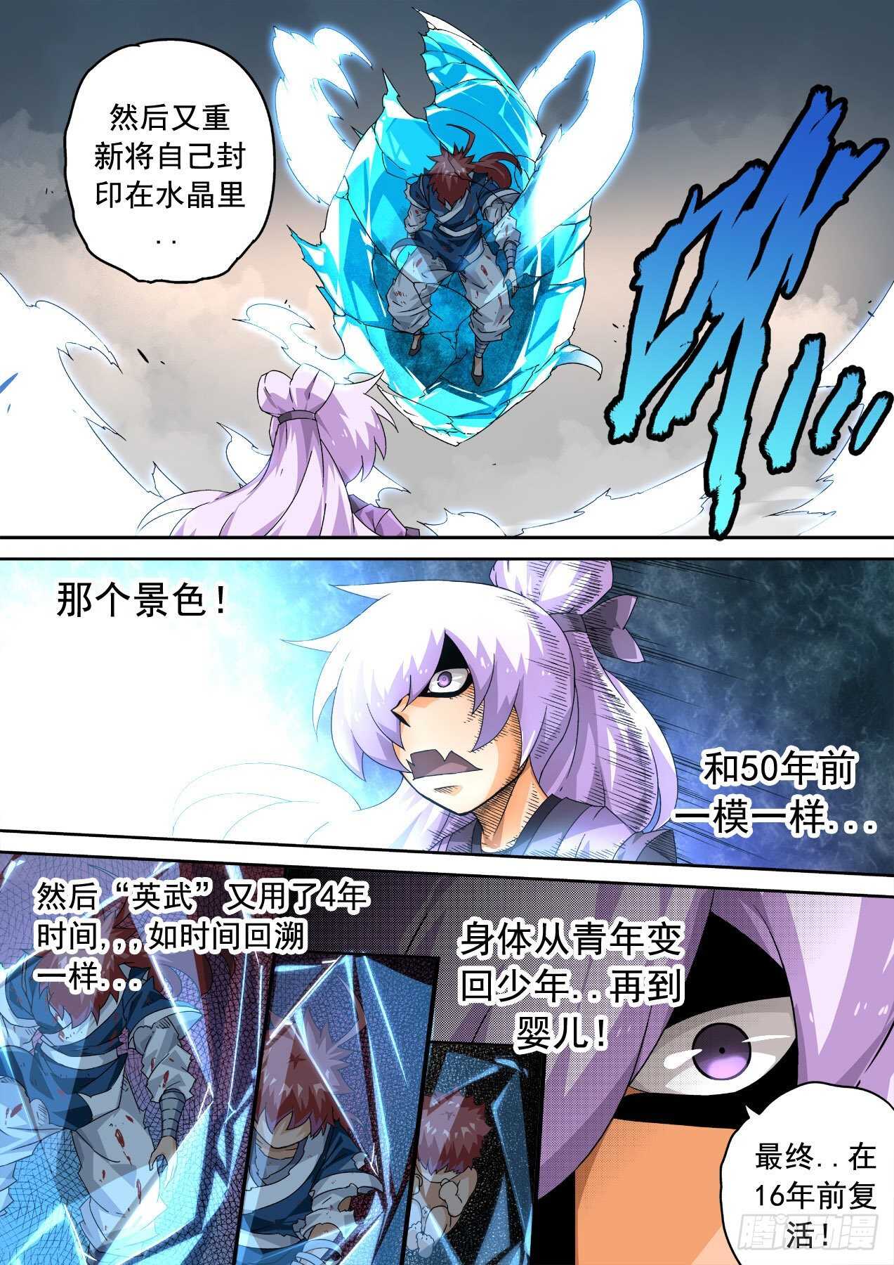 武拳韩漫全集-325：真正的开始！无删减无遮挡章节图片 