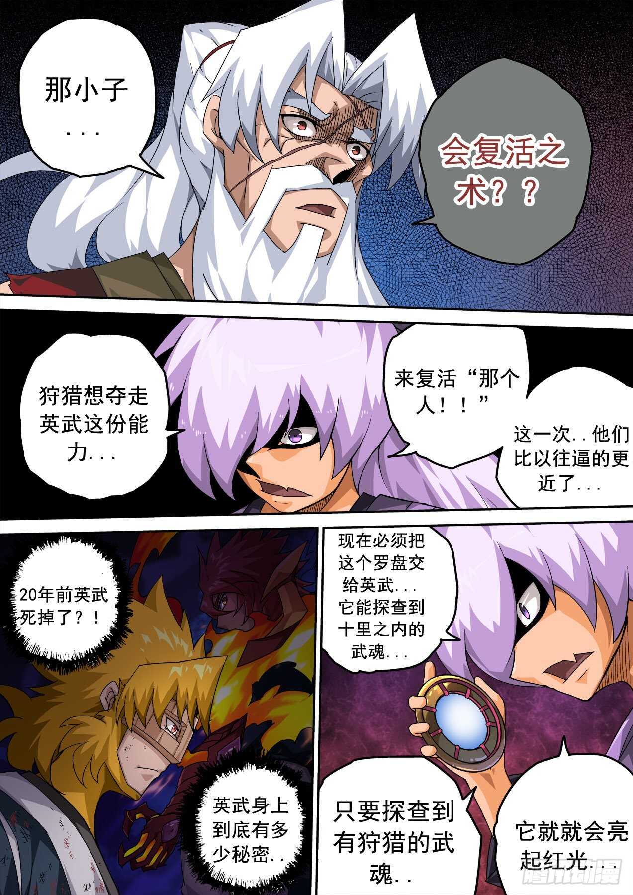 武拳韩漫全集-325：真正的开始！无删减无遮挡章节图片 