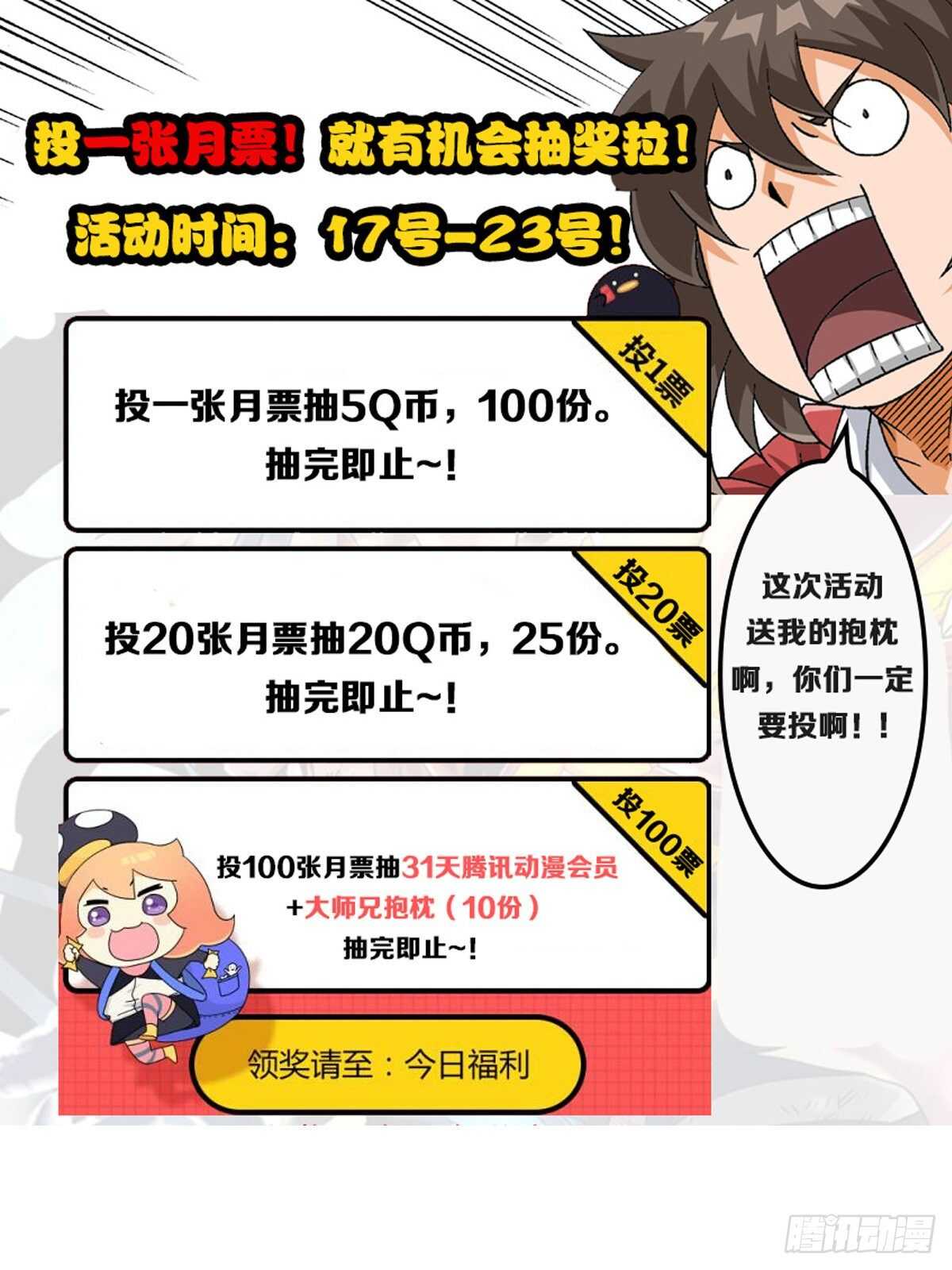 武拳韩漫全集-325：真正的开始！无删减无遮挡章节图片 