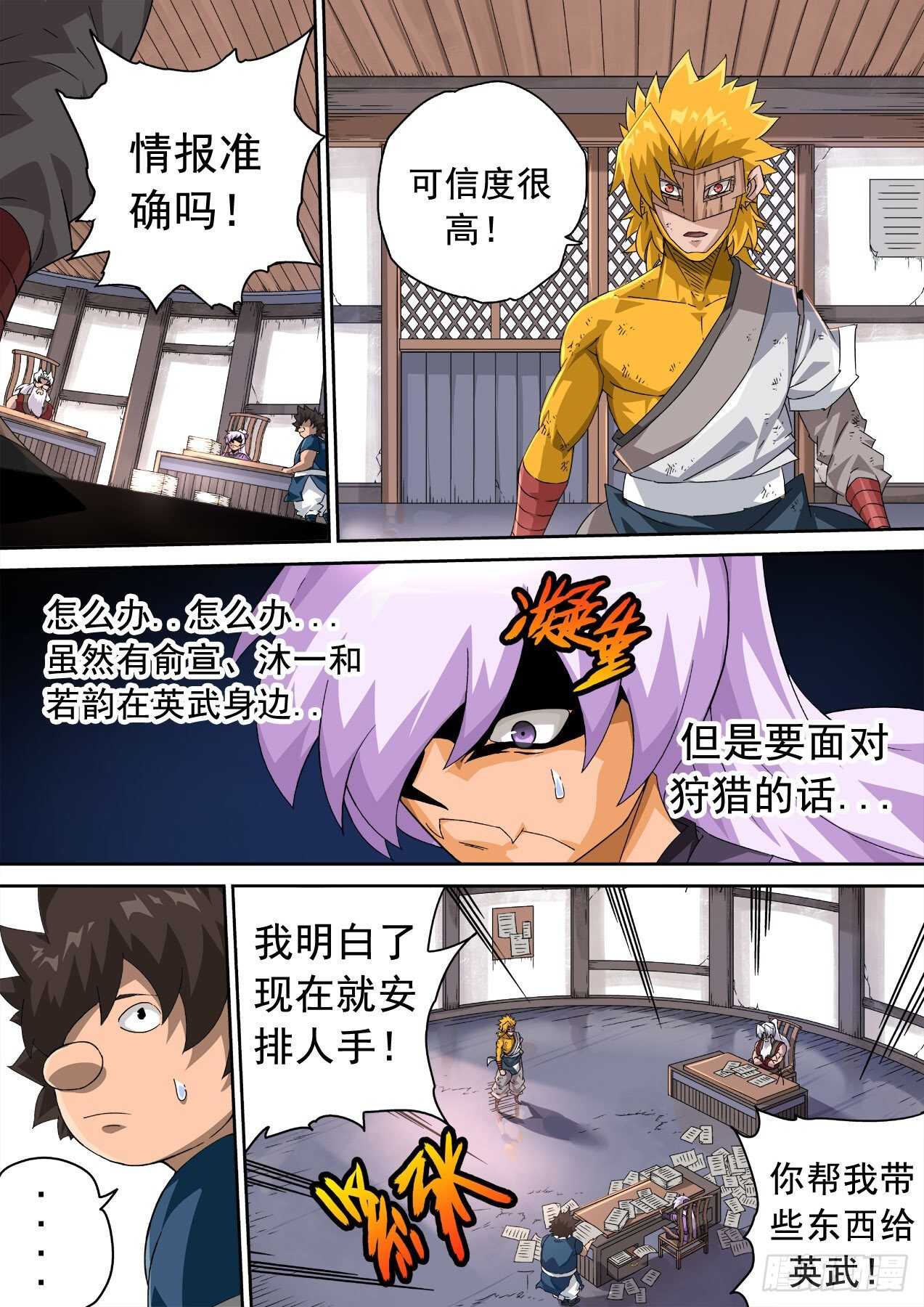 武拳韩漫全集-325：真正的开始！无删减无遮挡章节图片 
