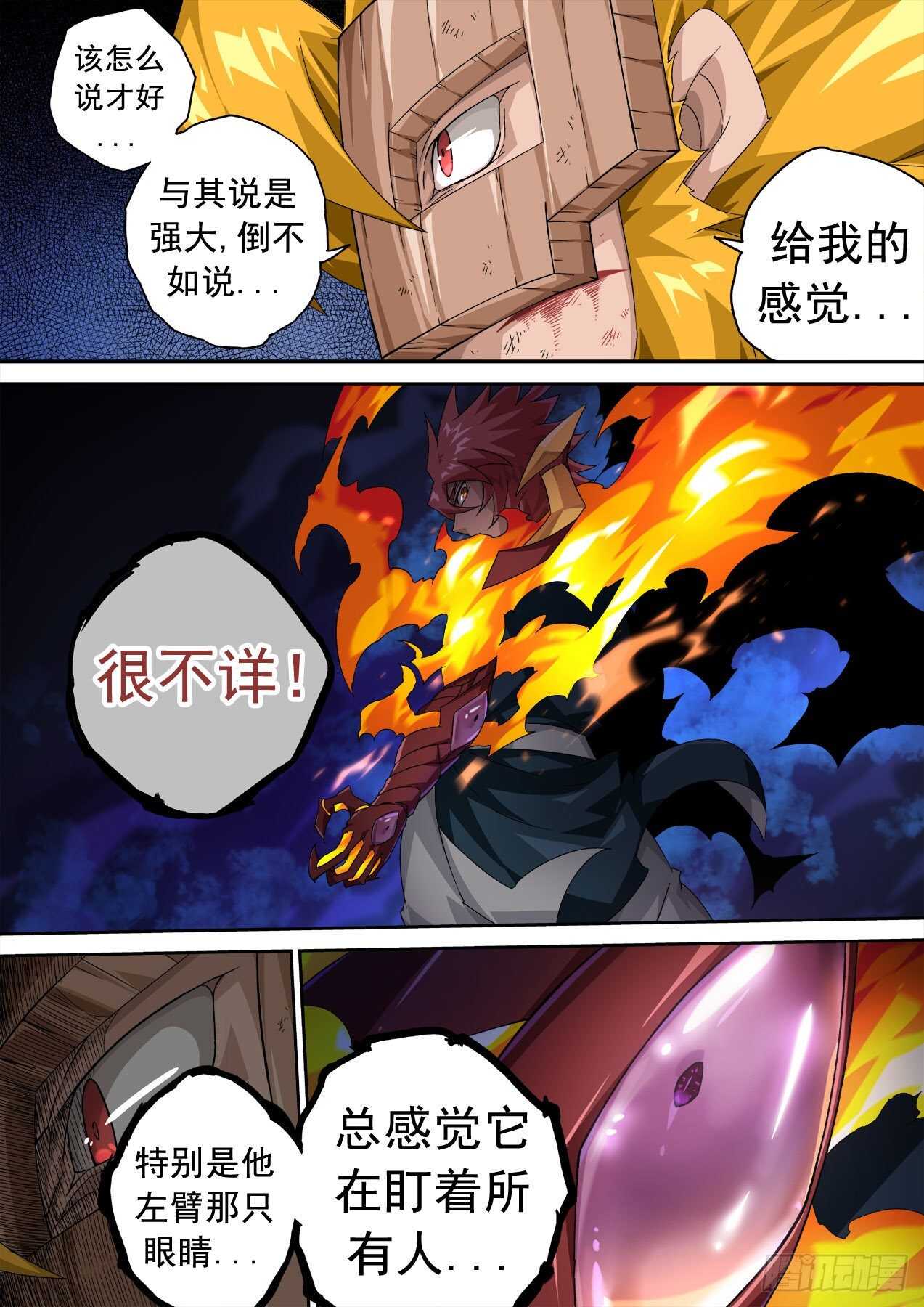 武拳韩漫全集-325：真正的开始！无删减无遮挡章节图片 