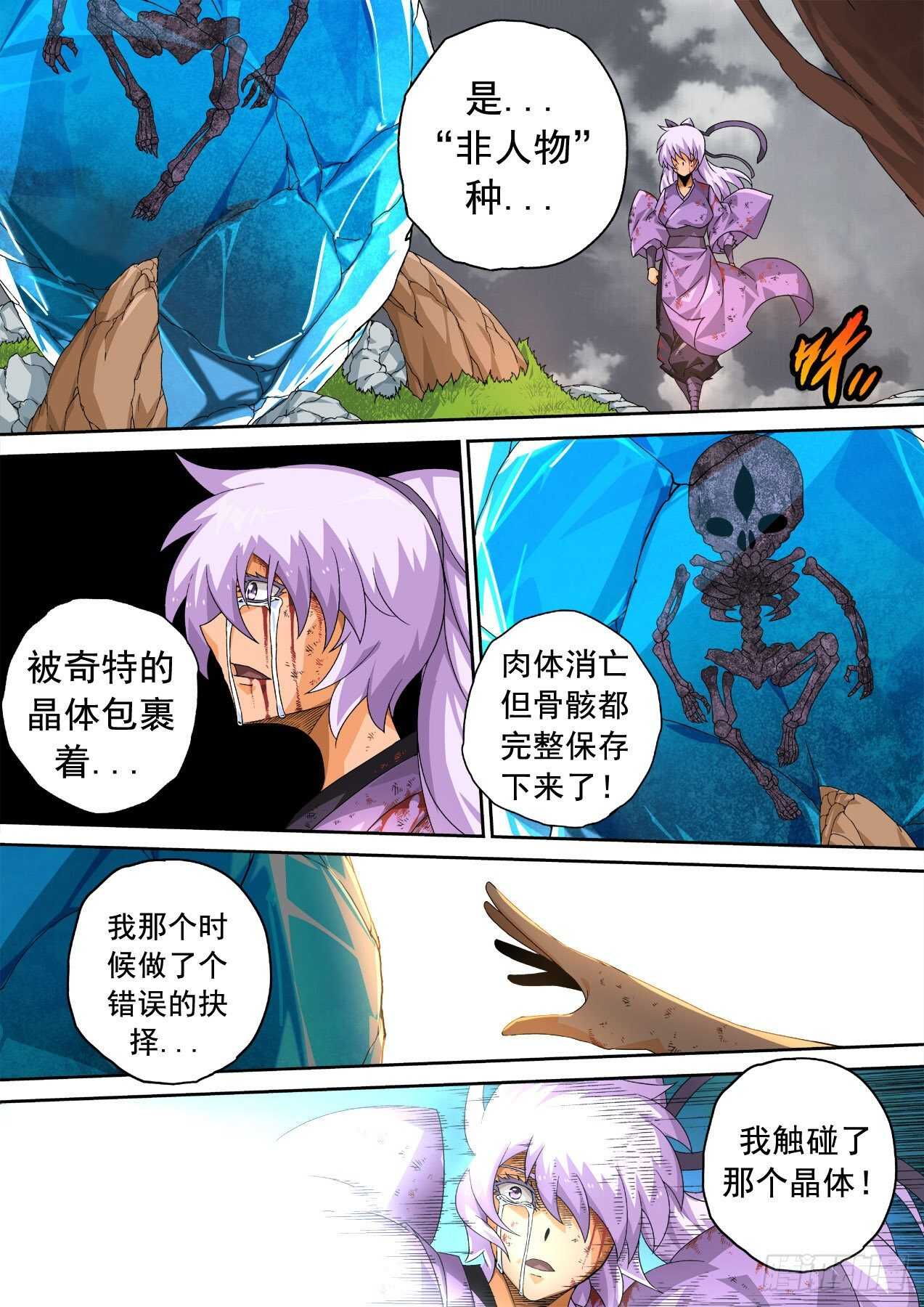 武拳韩漫全集-325：真正的开始！无删减无遮挡章节图片 