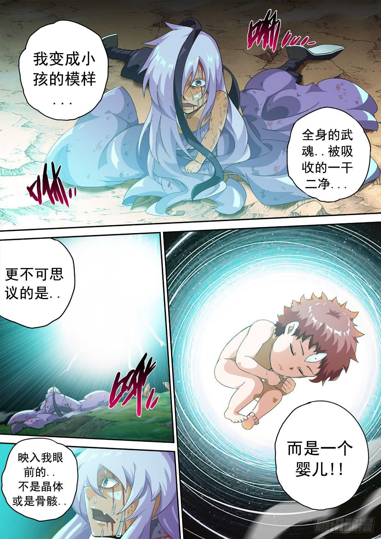 武拳韩漫全集-325：真正的开始！无删减无遮挡章节图片 