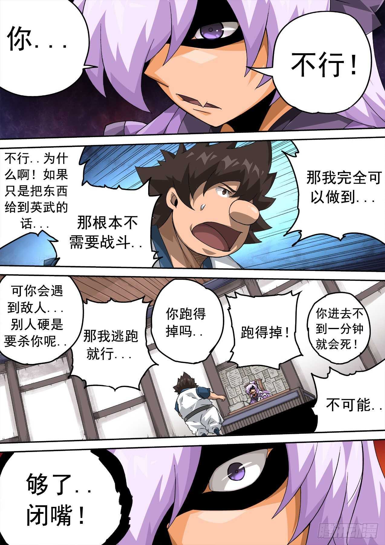武拳韩漫全集-326：幽幽无删减无遮挡章节图片 
