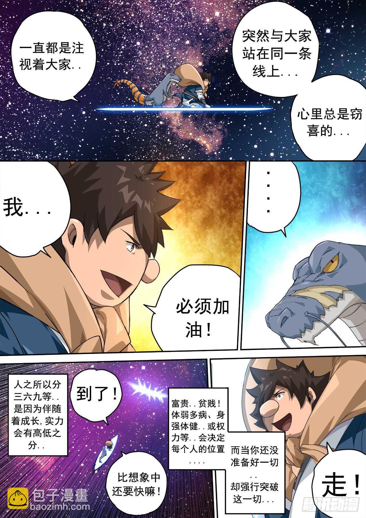 武拳韩漫全集-326：幽幽无删减无遮挡章节图片 