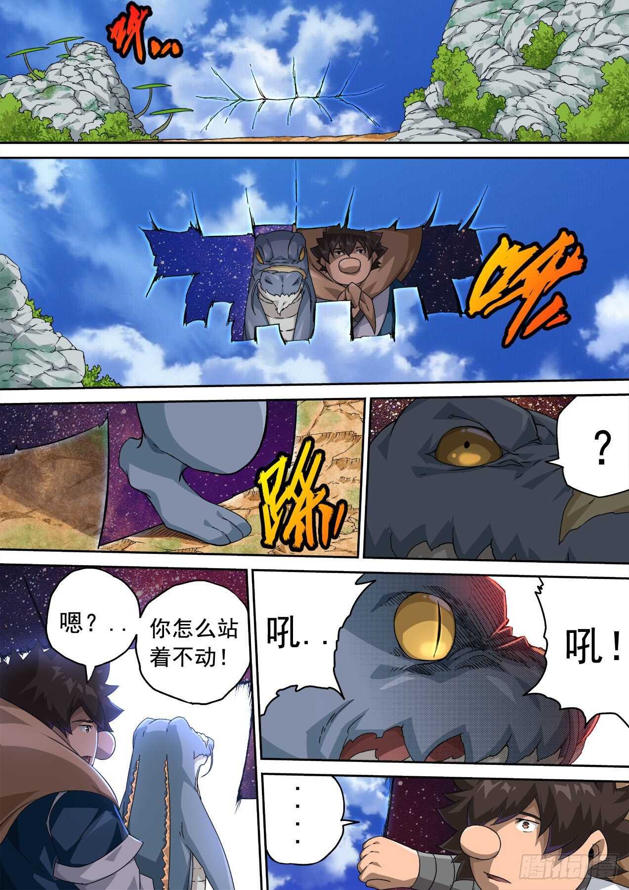 武拳韩漫全集-326：幽幽无删减无遮挡章节图片 