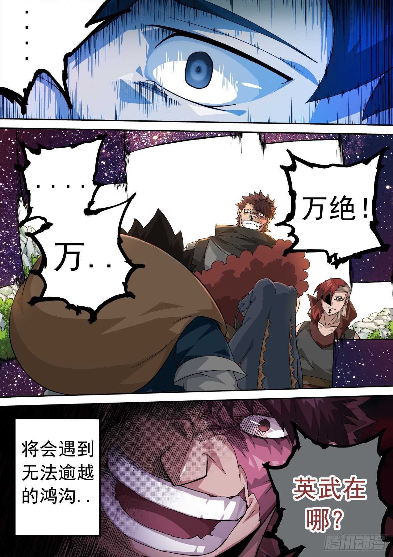 武拳韩漫全集-326：幽幽无删减无遮挡章节图片 