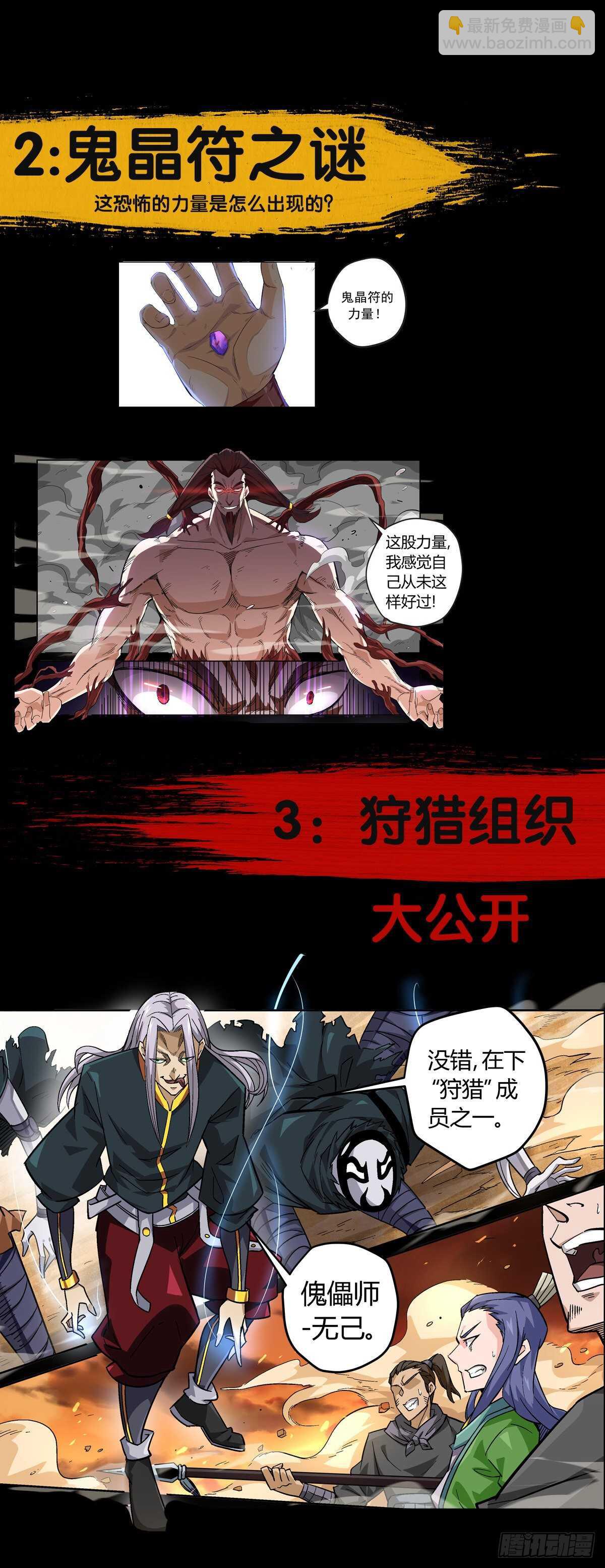 武拳韩漫全集-326：幽幽无删减无遮挡章节图片 